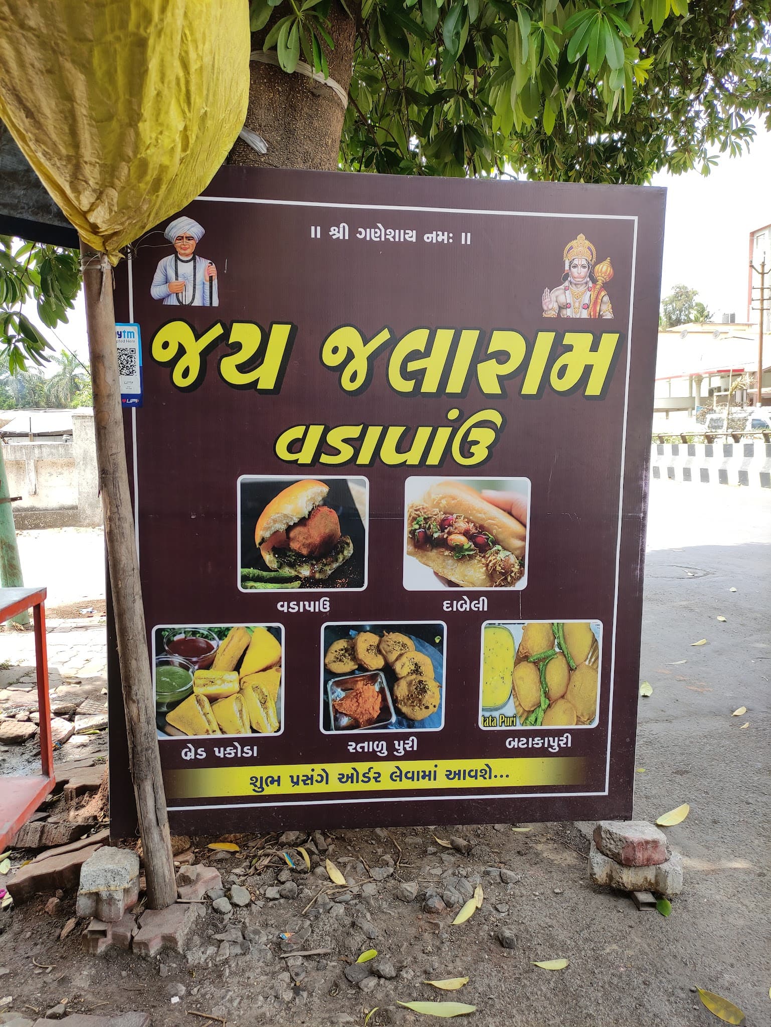 Jai Jalaram Vadapav