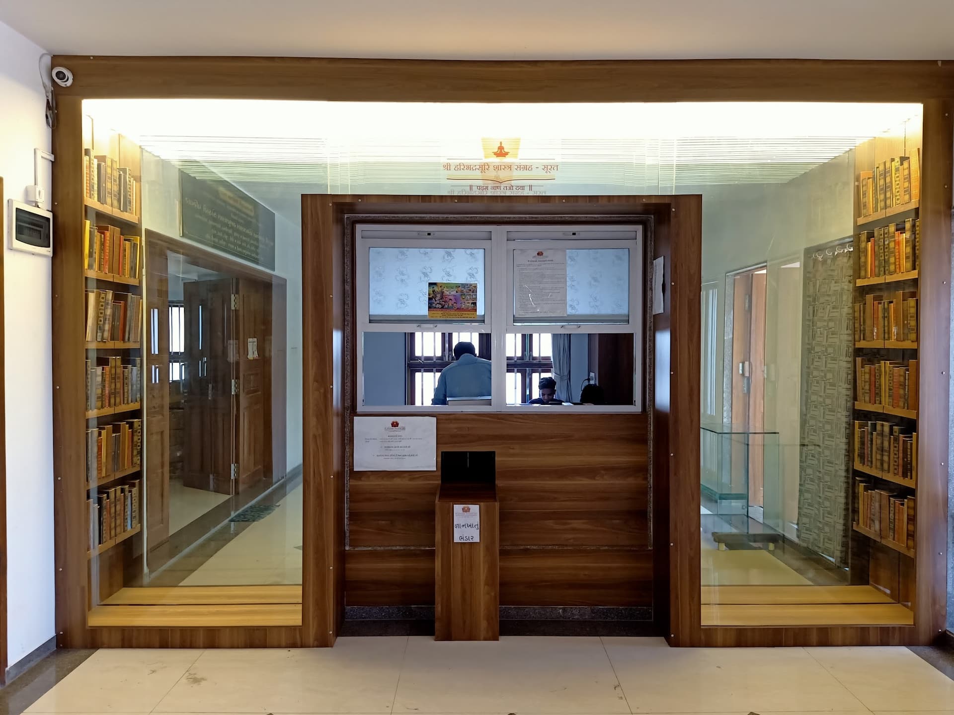 Jain Library Gyanbhandar