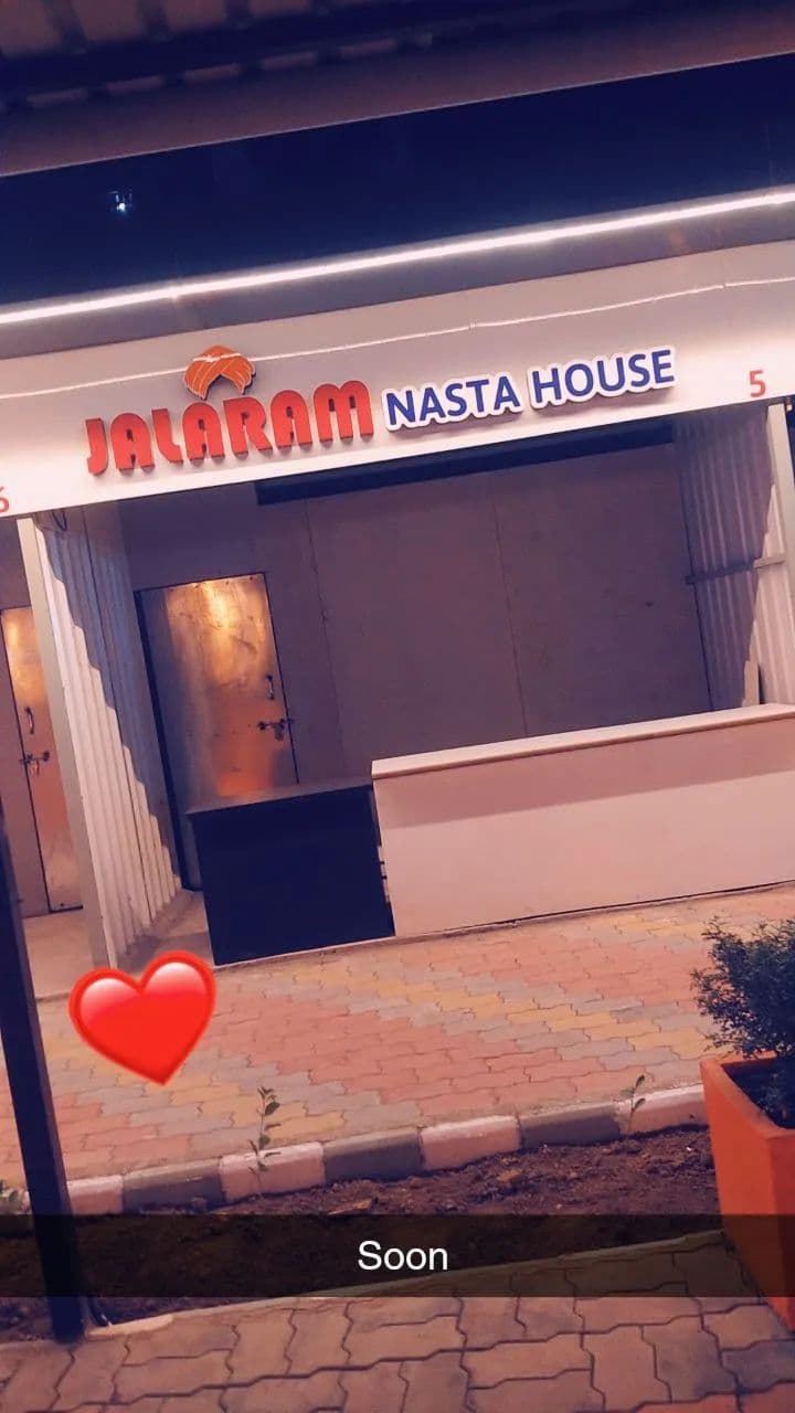 Jay Jalaram Khaman & Locho House