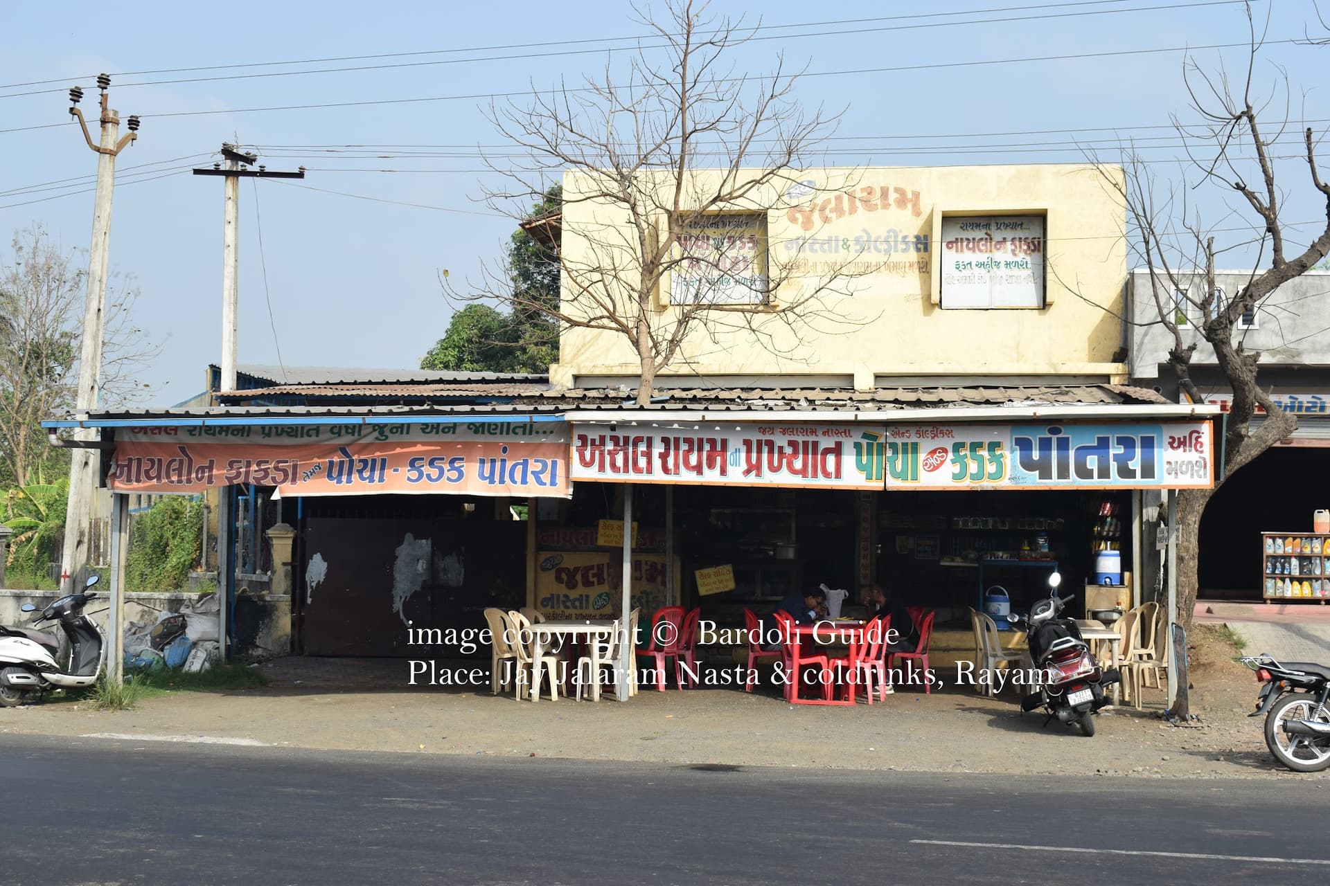 Jalaram Fafda & Nasta Center