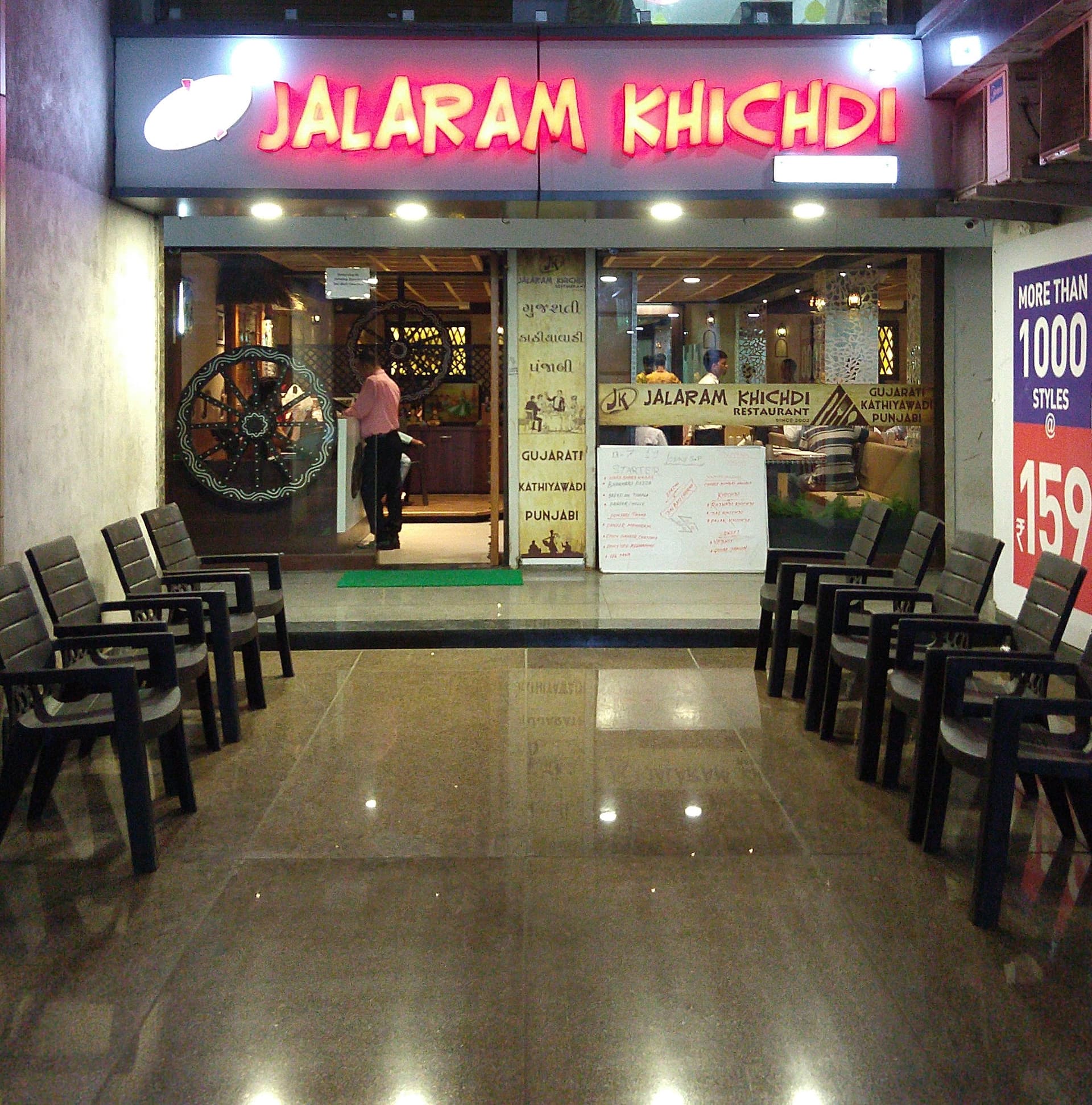 Jalaram Khichdi