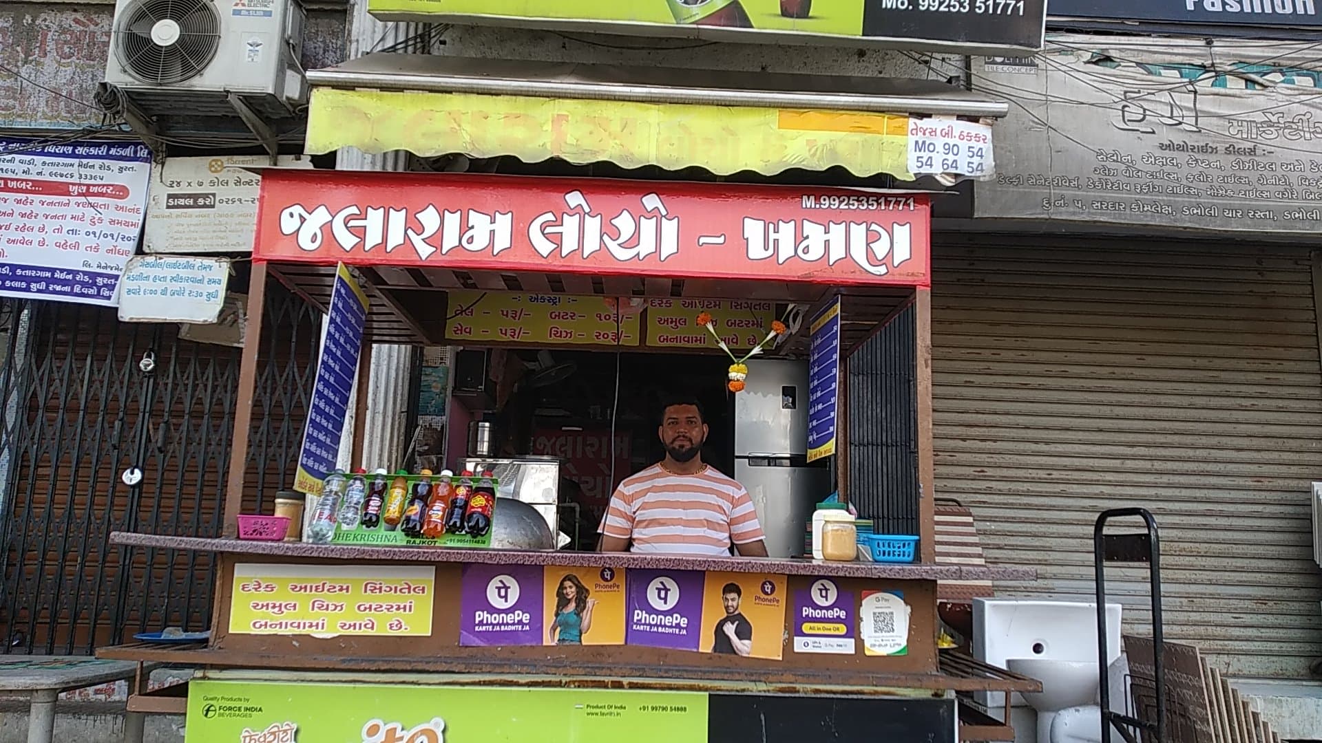 Jalaram Locho And Khaman