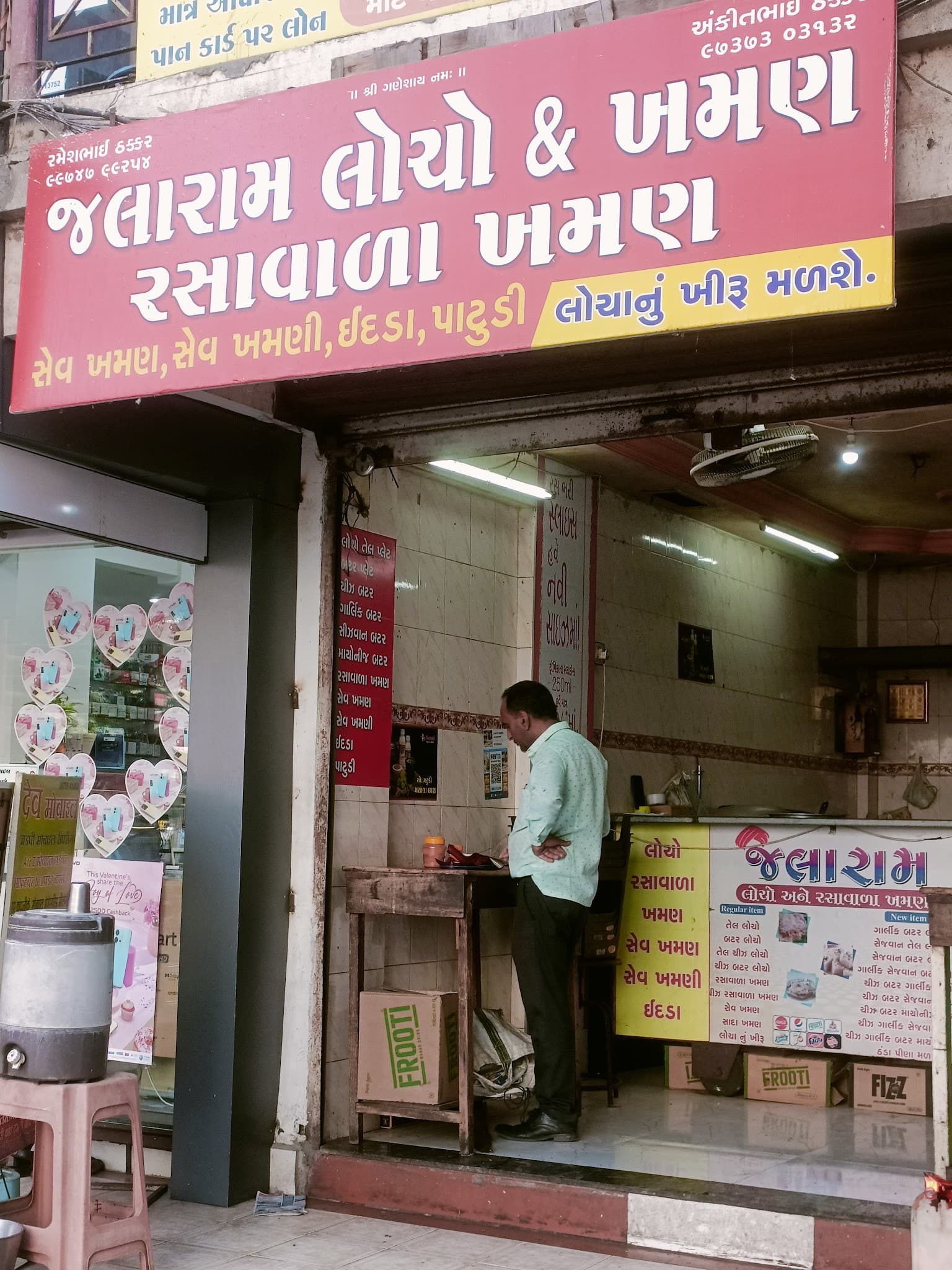 Jalaram Locho & Khaman