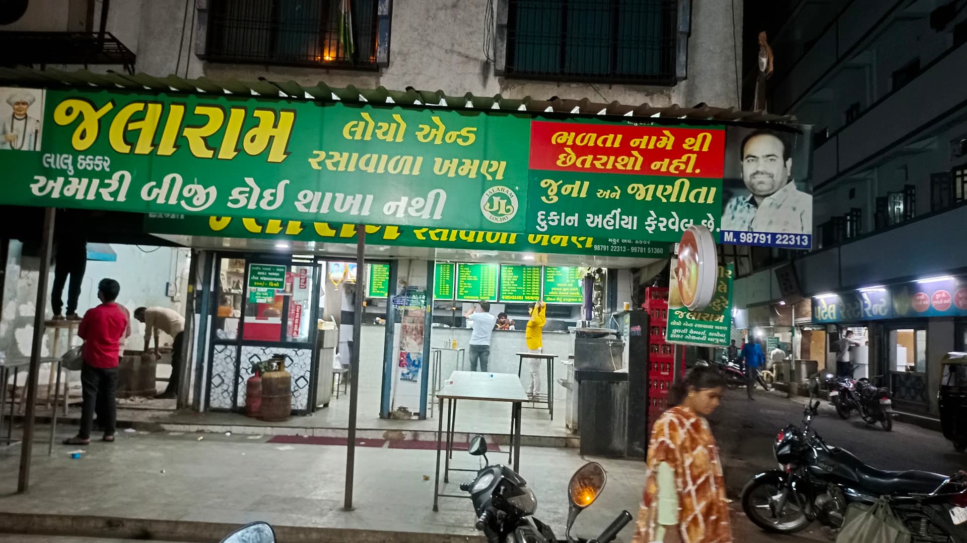 Jalaram Tasty Locho & rasawala khaman