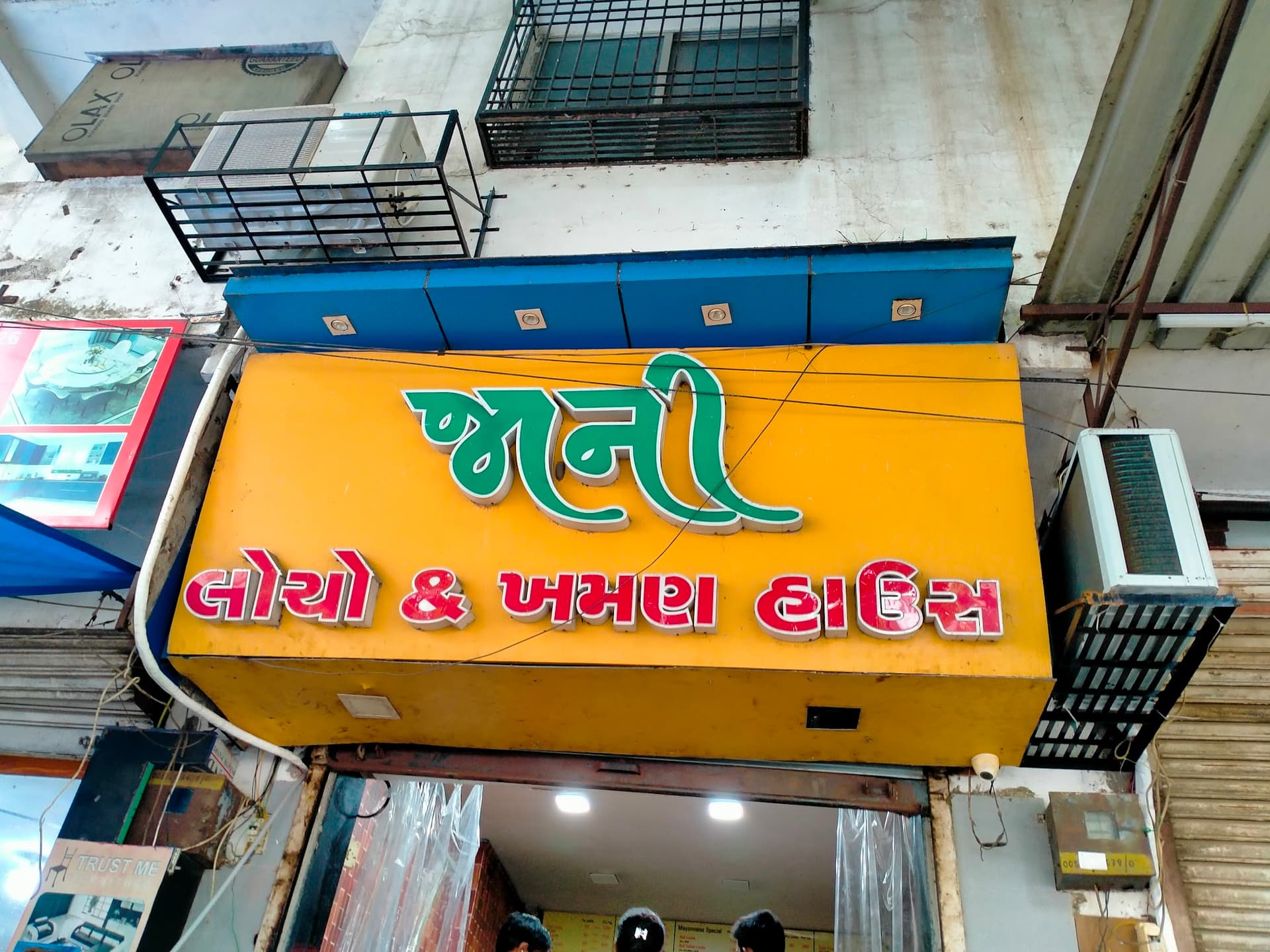 Jani - Locho & Khaman House