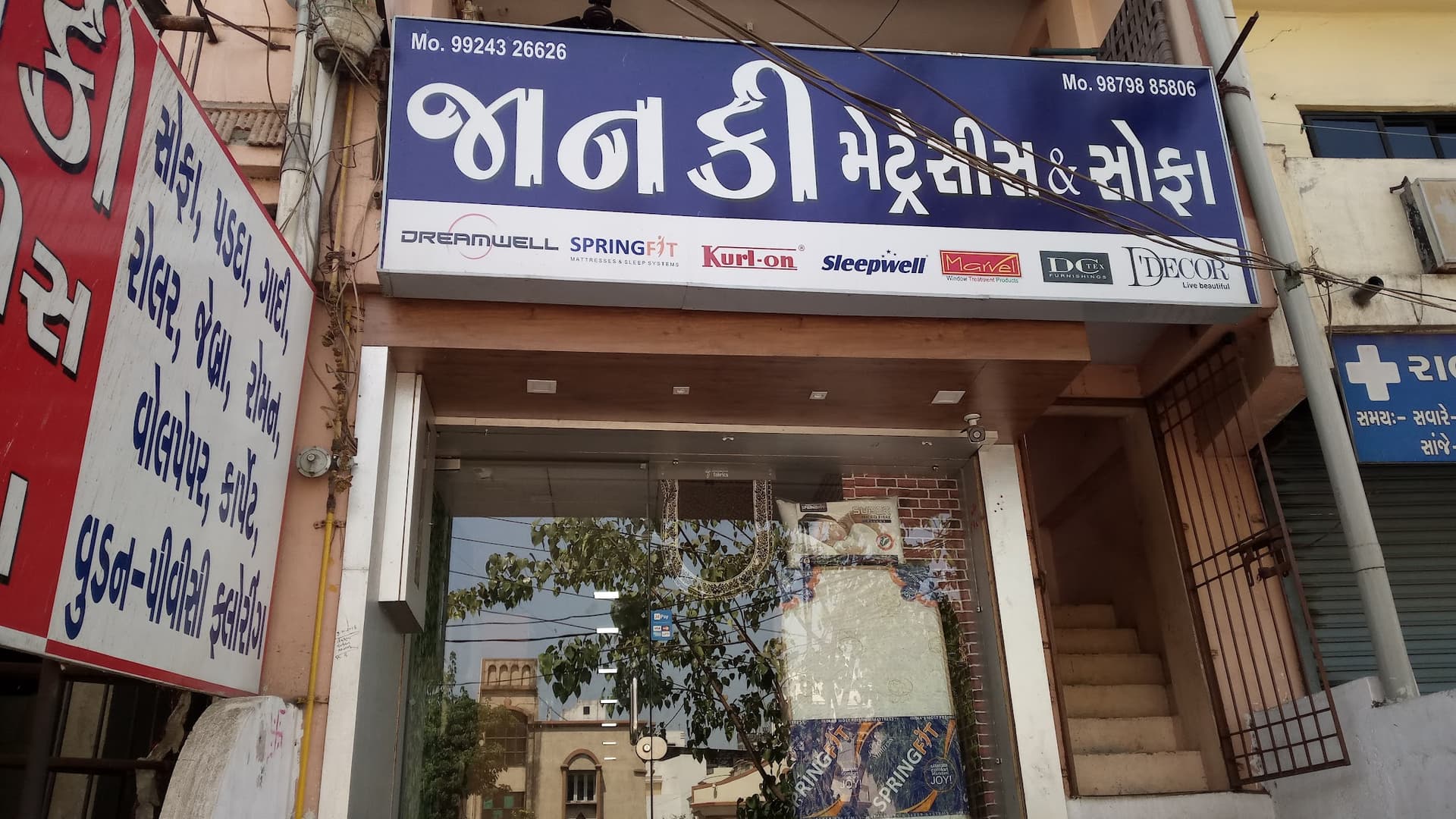 Janki Mattresses