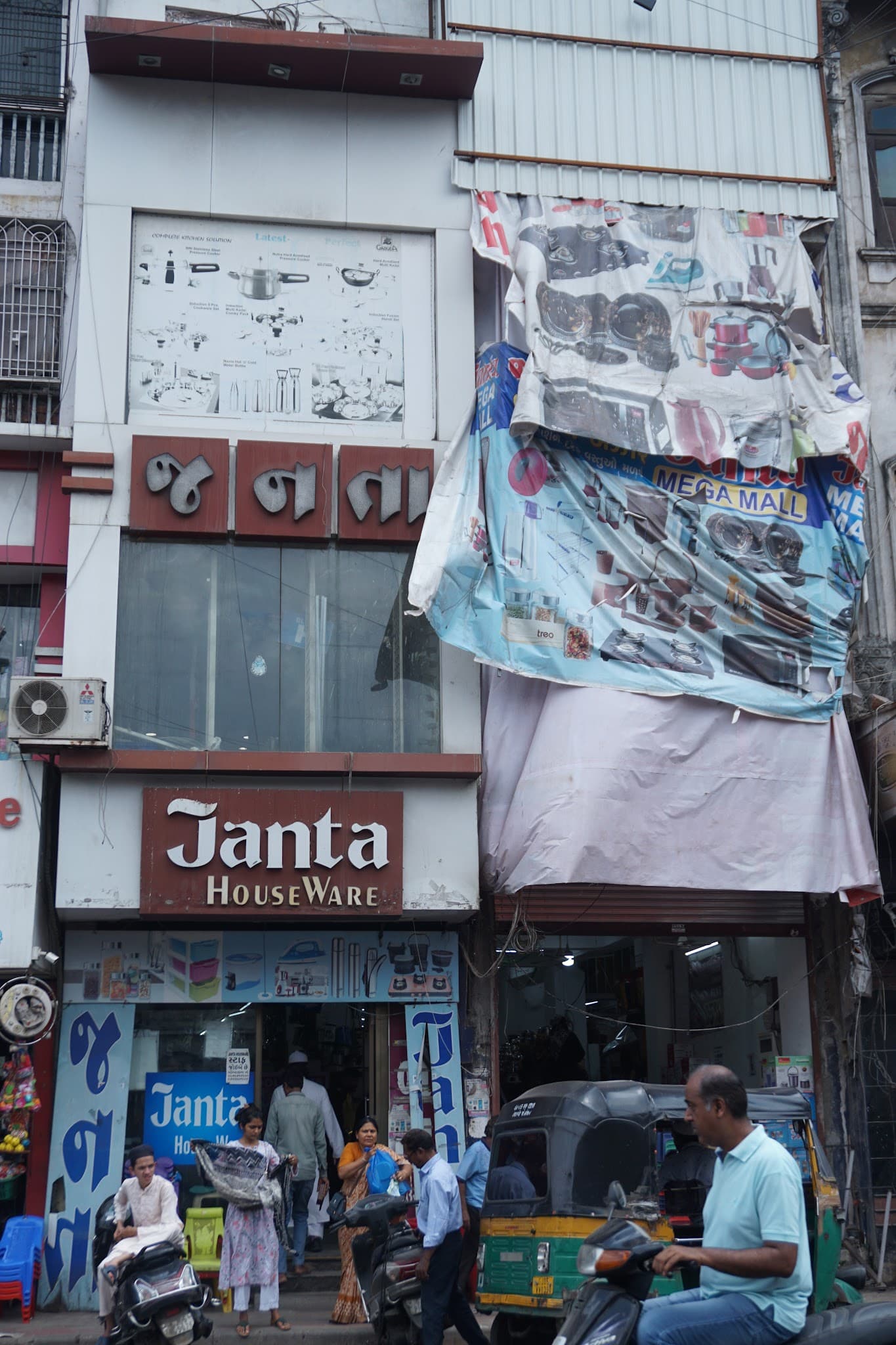 Janta House Ware