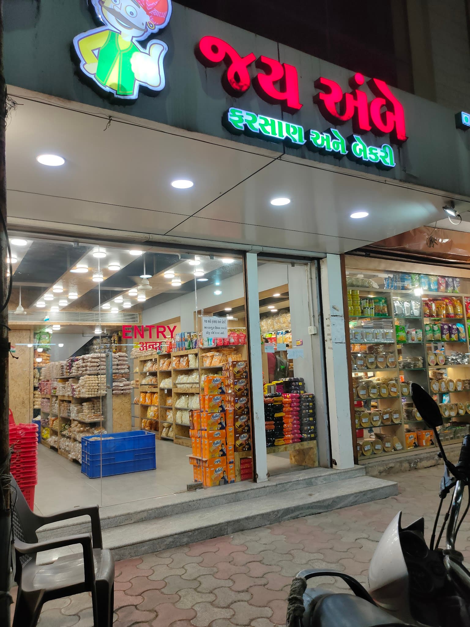 Jay Ambe Farsan & Bakery