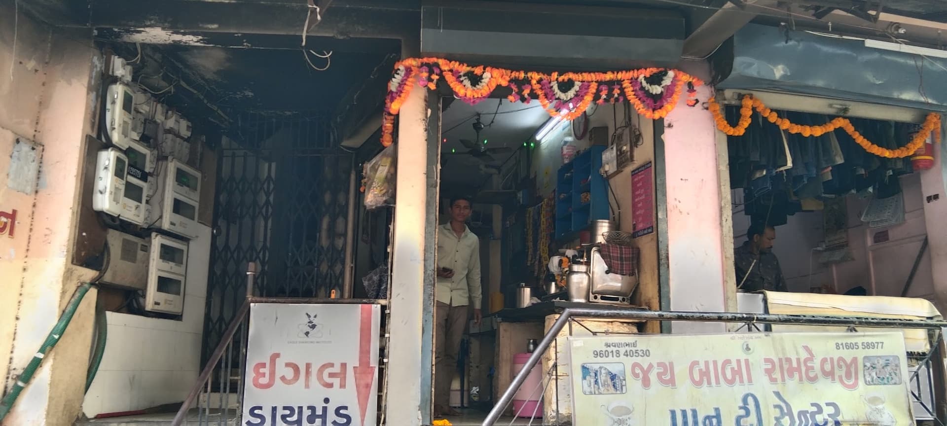 Jay Baba Ramdev Tea Center