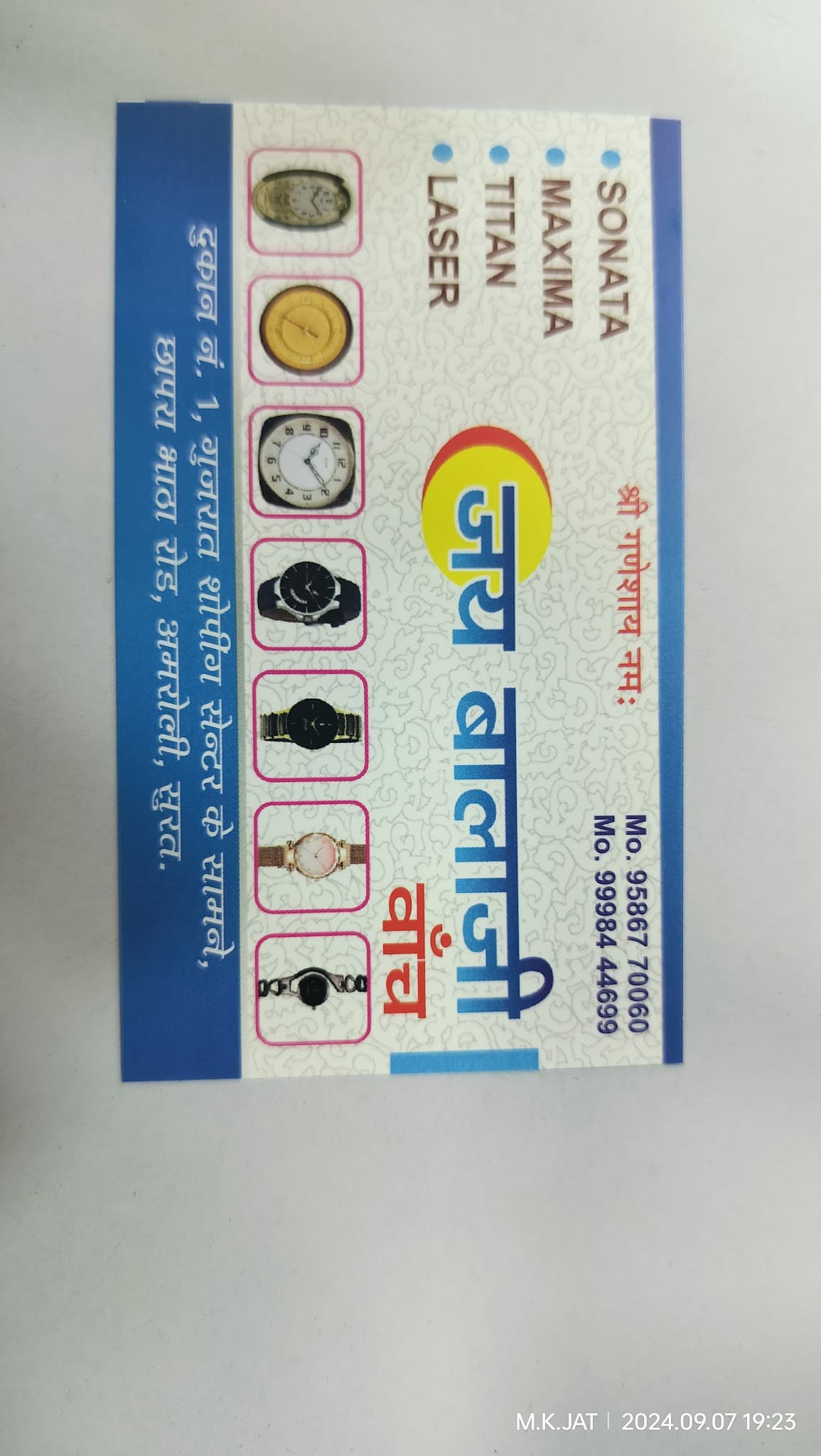 Jay Balaji Watch