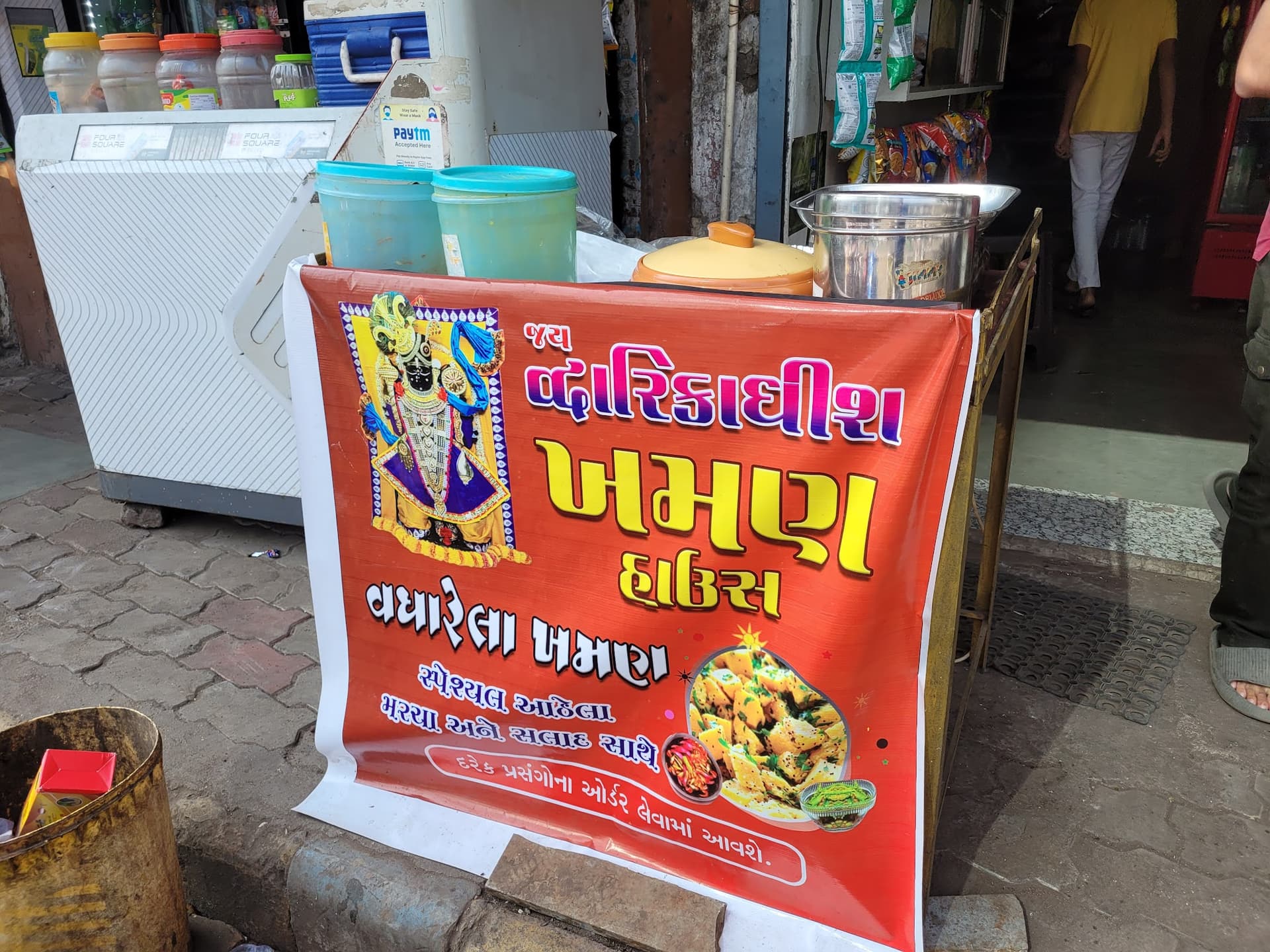 Jay Dwarkadhish Khaman