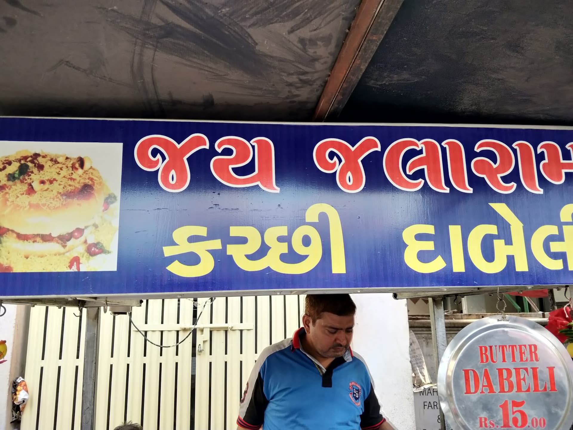 Jay Jalaram Dabeli Centre