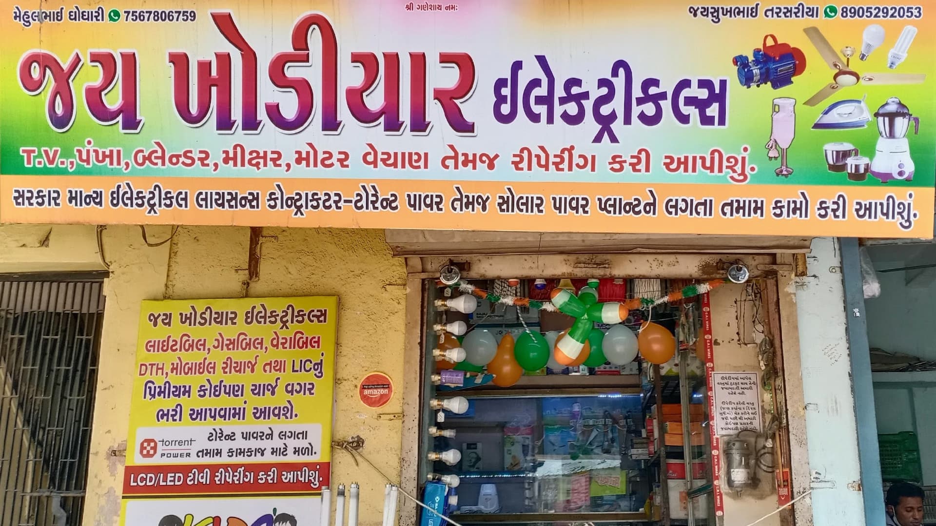 Jay Khodiyar Electricals Sales & Service