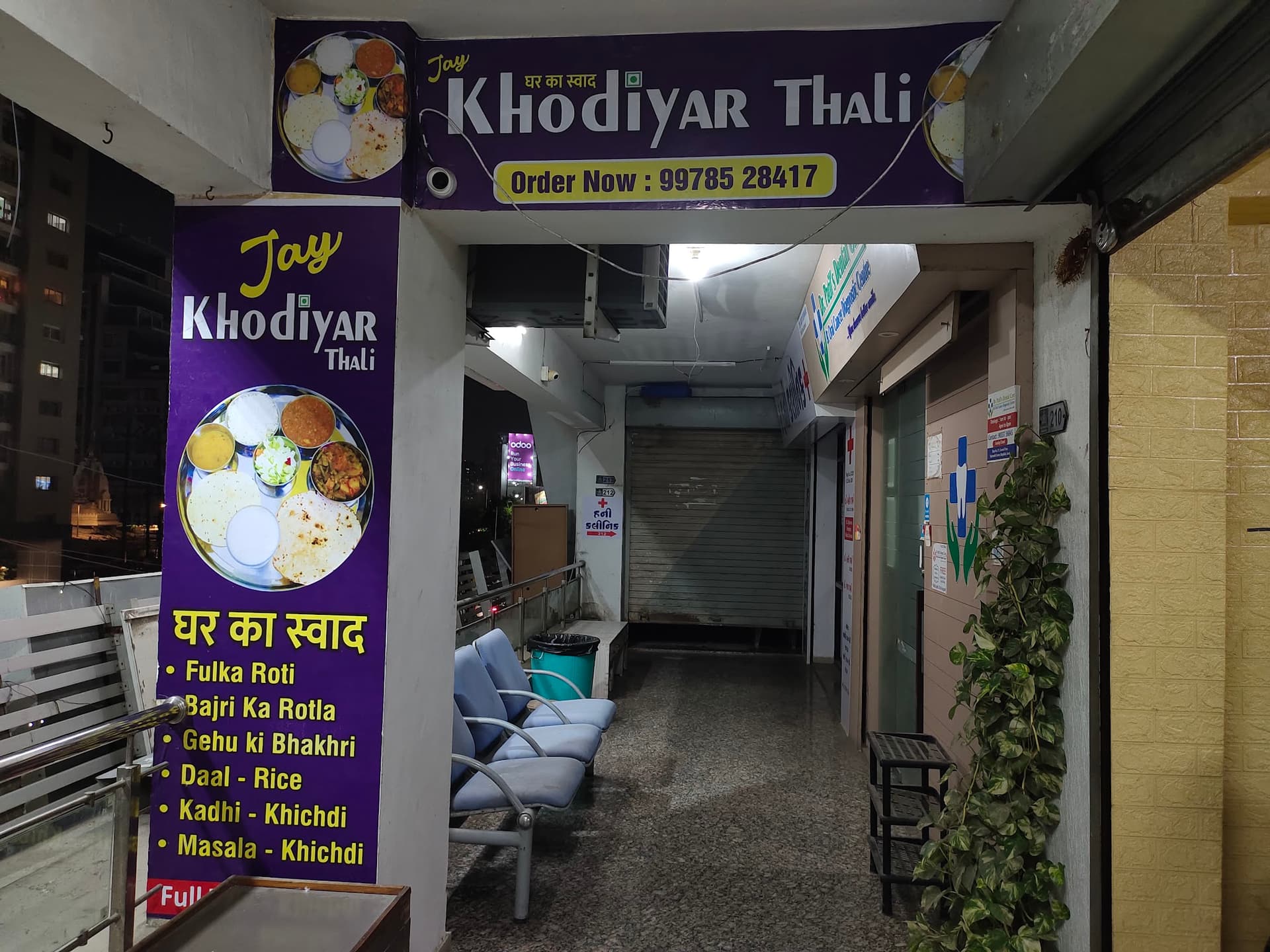 Jay Khodiyar Gujrati Thali