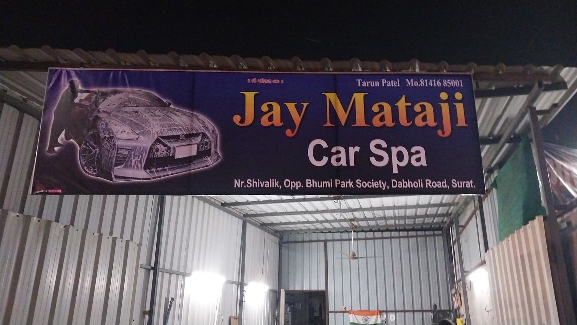 Jay Mataji Service Centre
