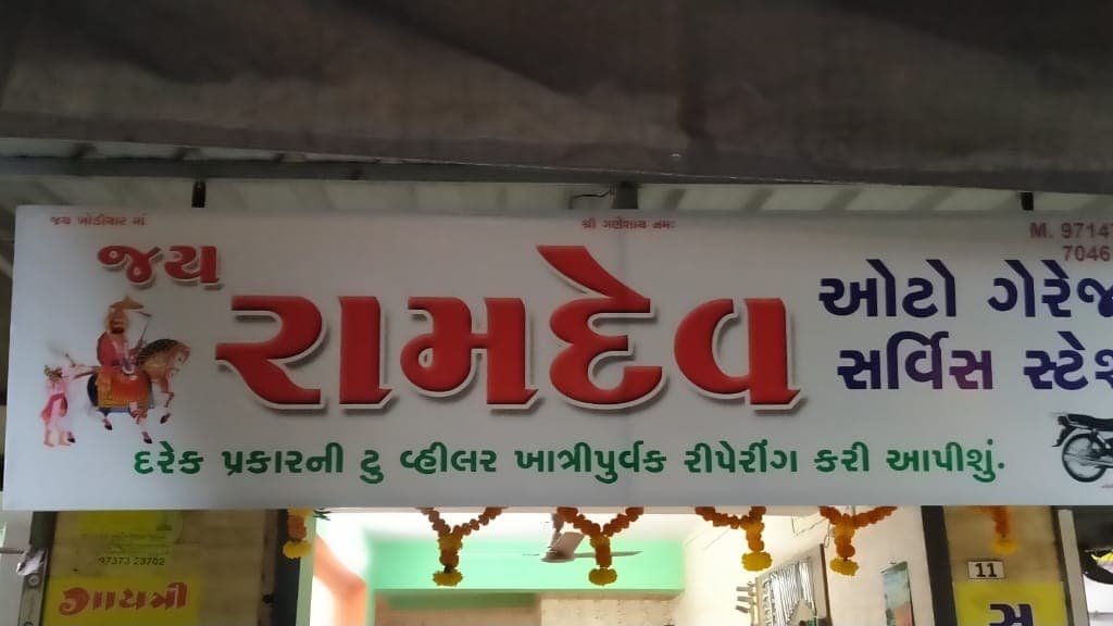 Jay Ramdev Auto Garage & Service Station