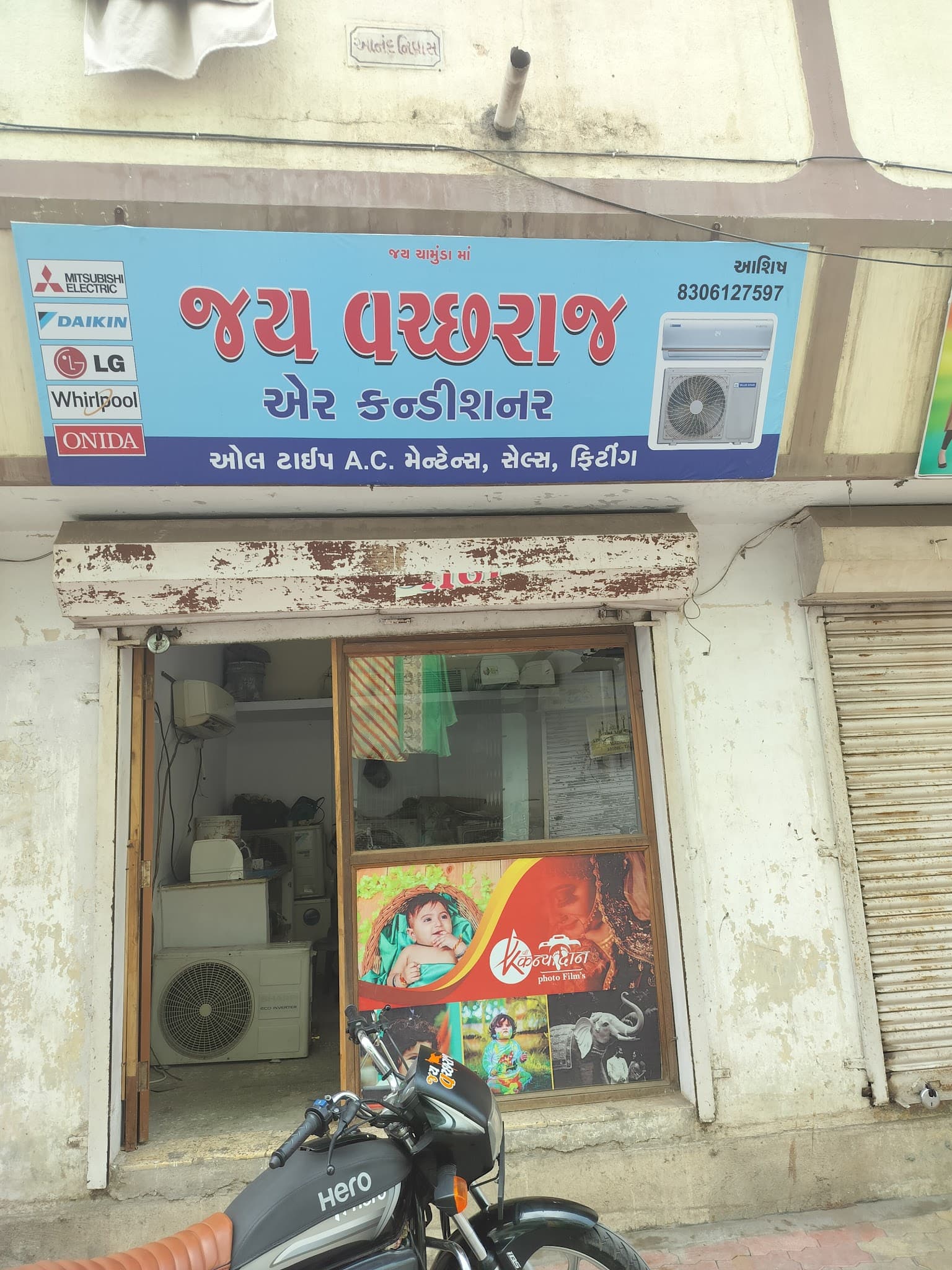 Jay vachharaj air conditioner