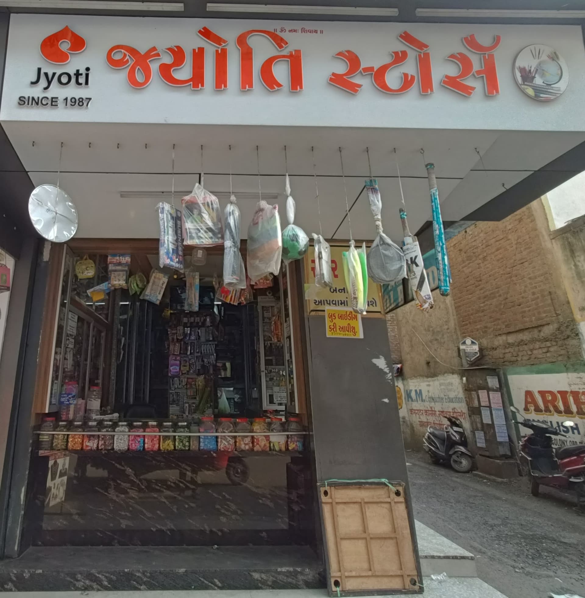 Jyoti Store