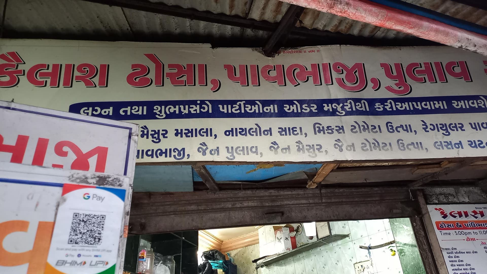 Kailash Dosa Gopipura