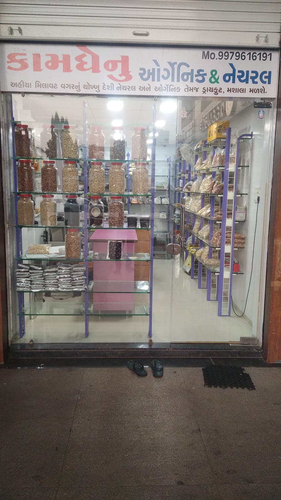 kamdhanu organic and natural store