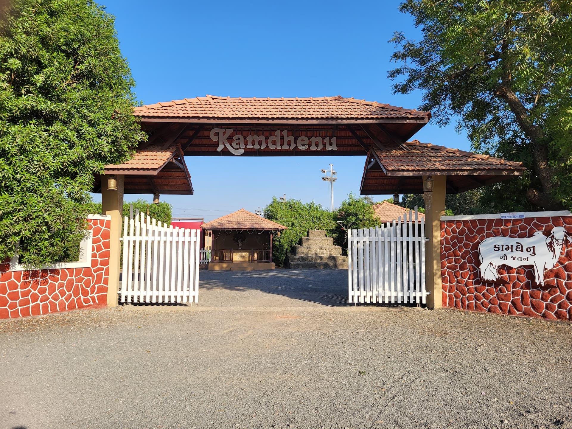 Kamdhenu Gau-Jatan