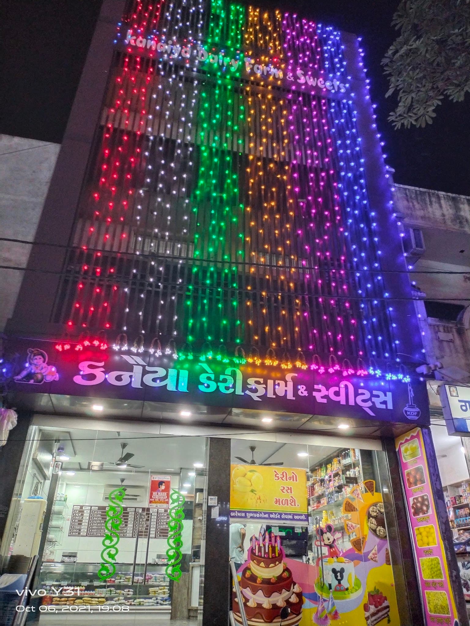 Kanaiya Dairy Farm & Sweets