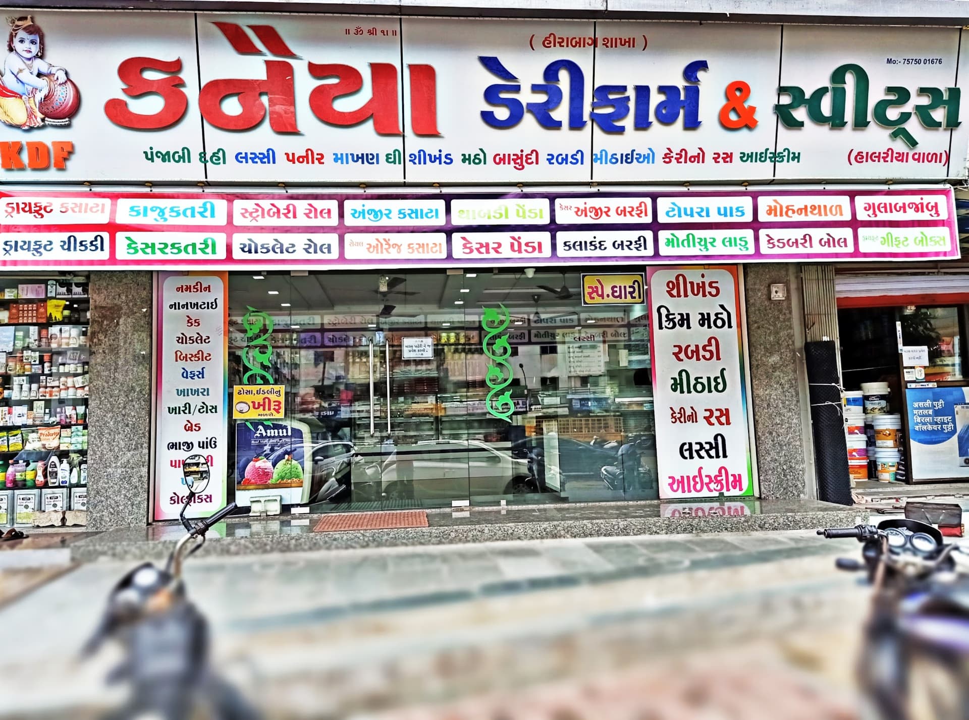 Kanaiya Dairy Farm & Sweets