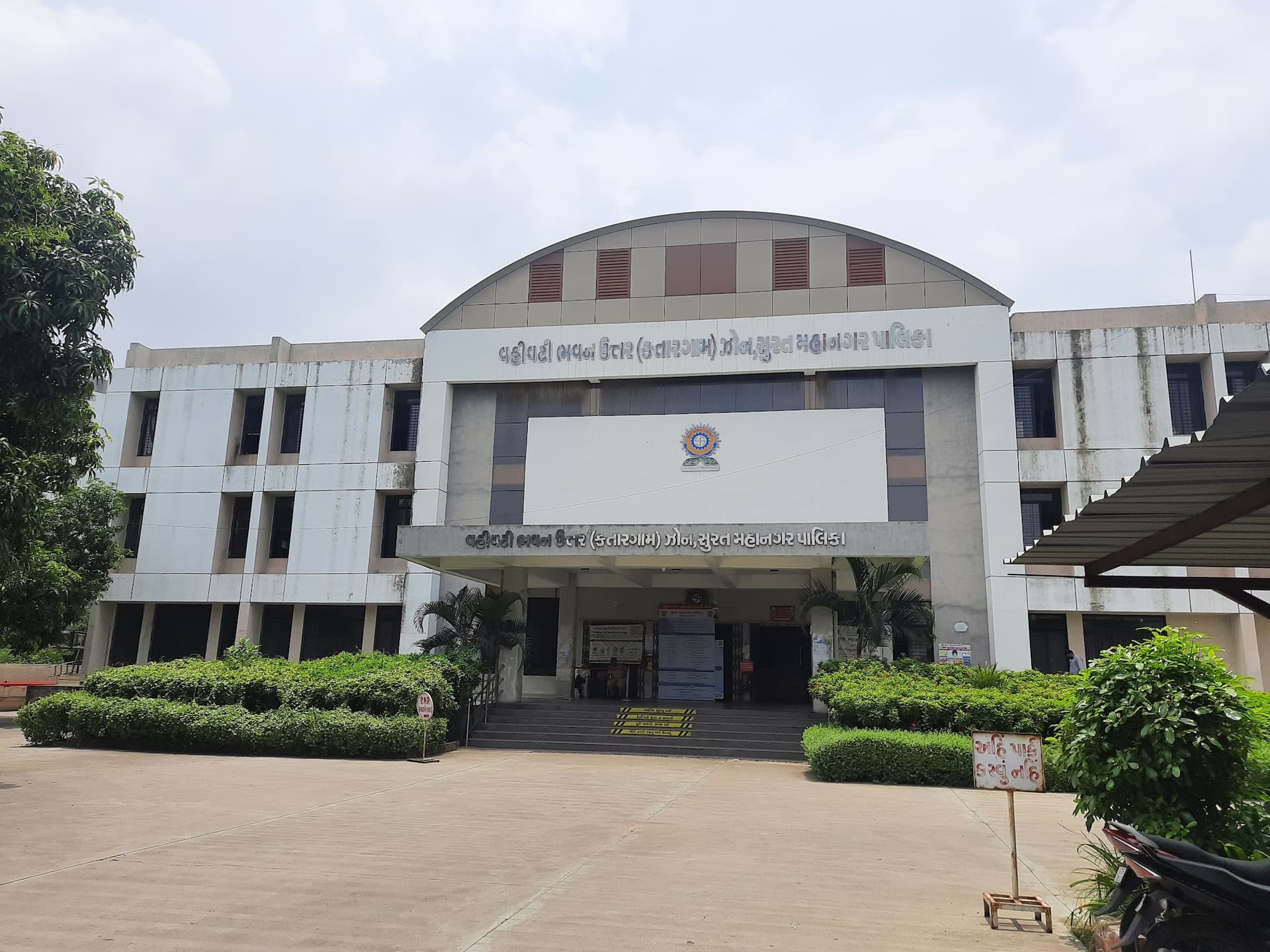 Katargam Zone Office SMC