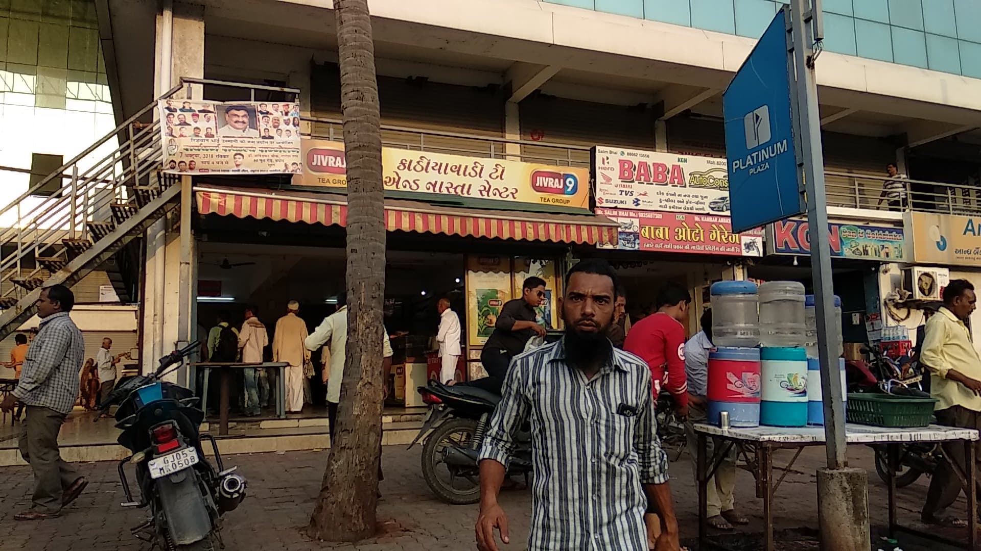 Kathiyawadi tea center