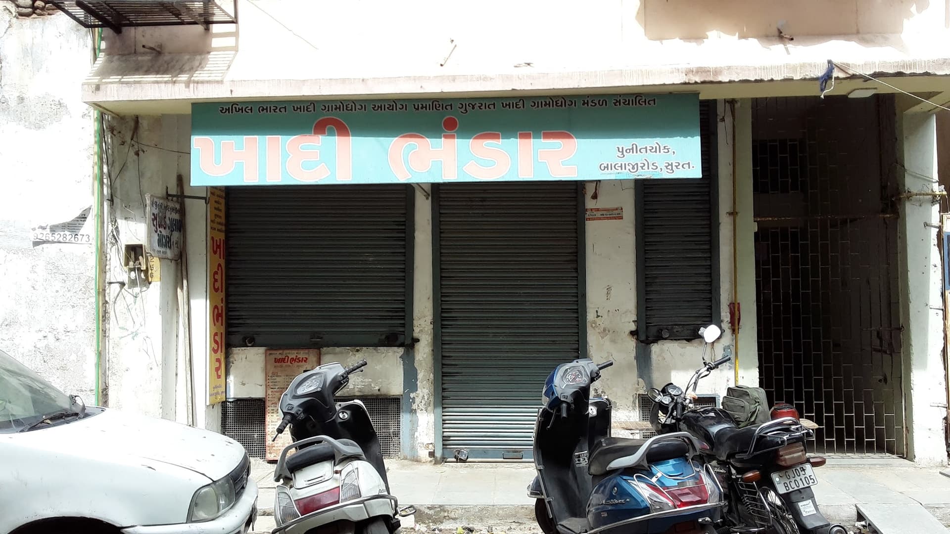 Khadi Bhandar