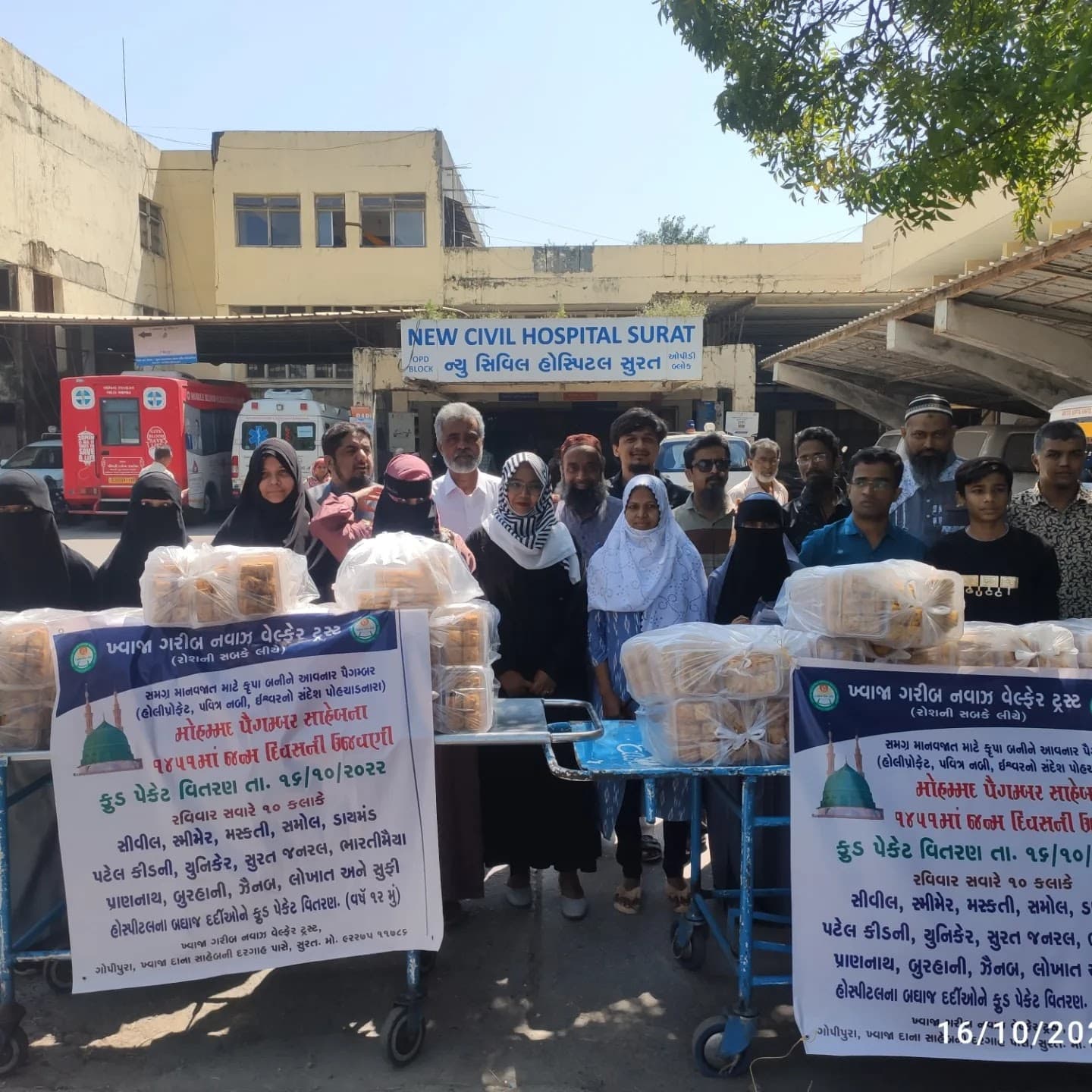 Khawaja Garib Nawaz Welfare Trust