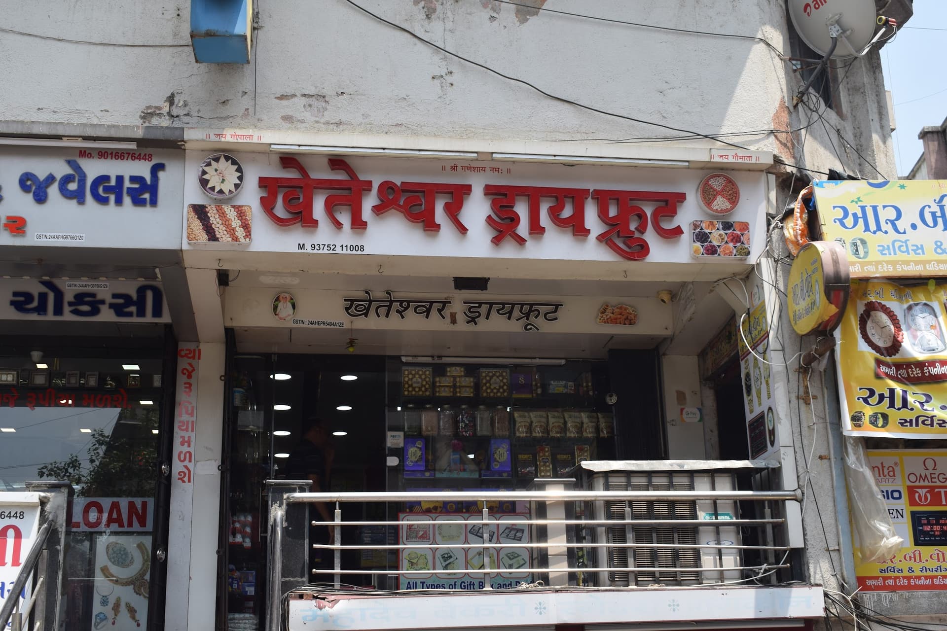 Kheteshwar Dryfruits