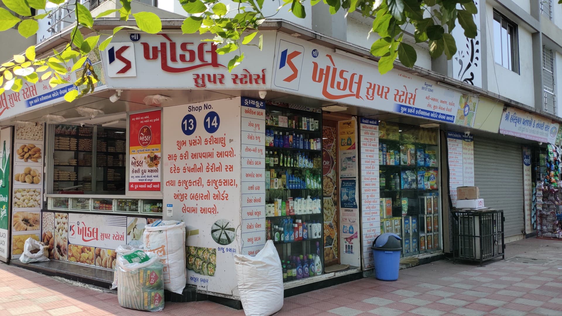 Khodal Supar Store