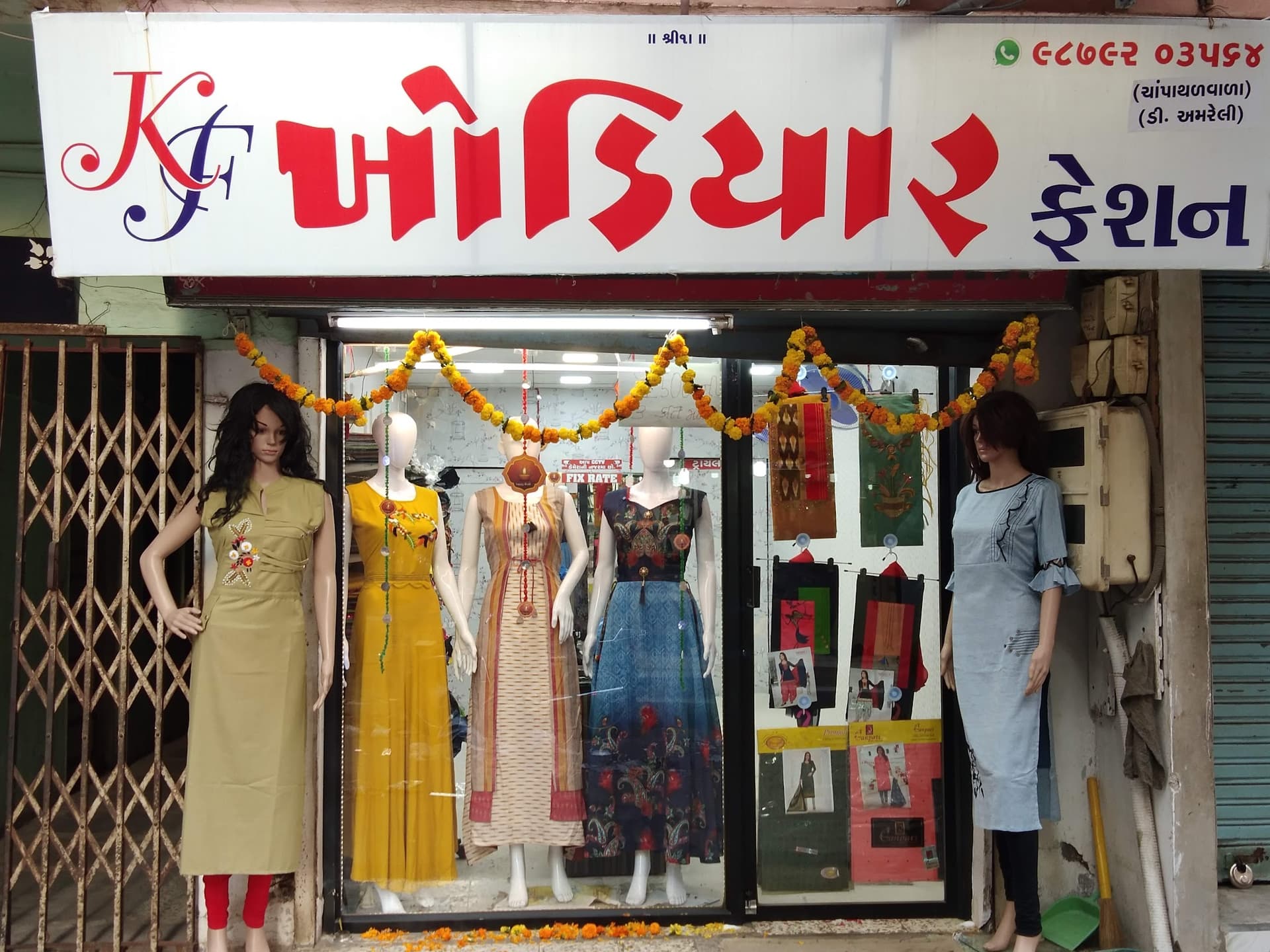 Khodiyar Family Shop