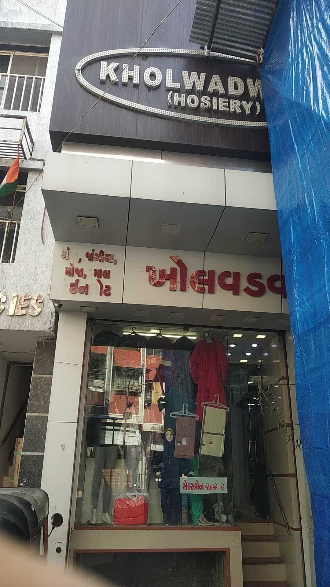 KHOLWADWALA (HOSIERY)