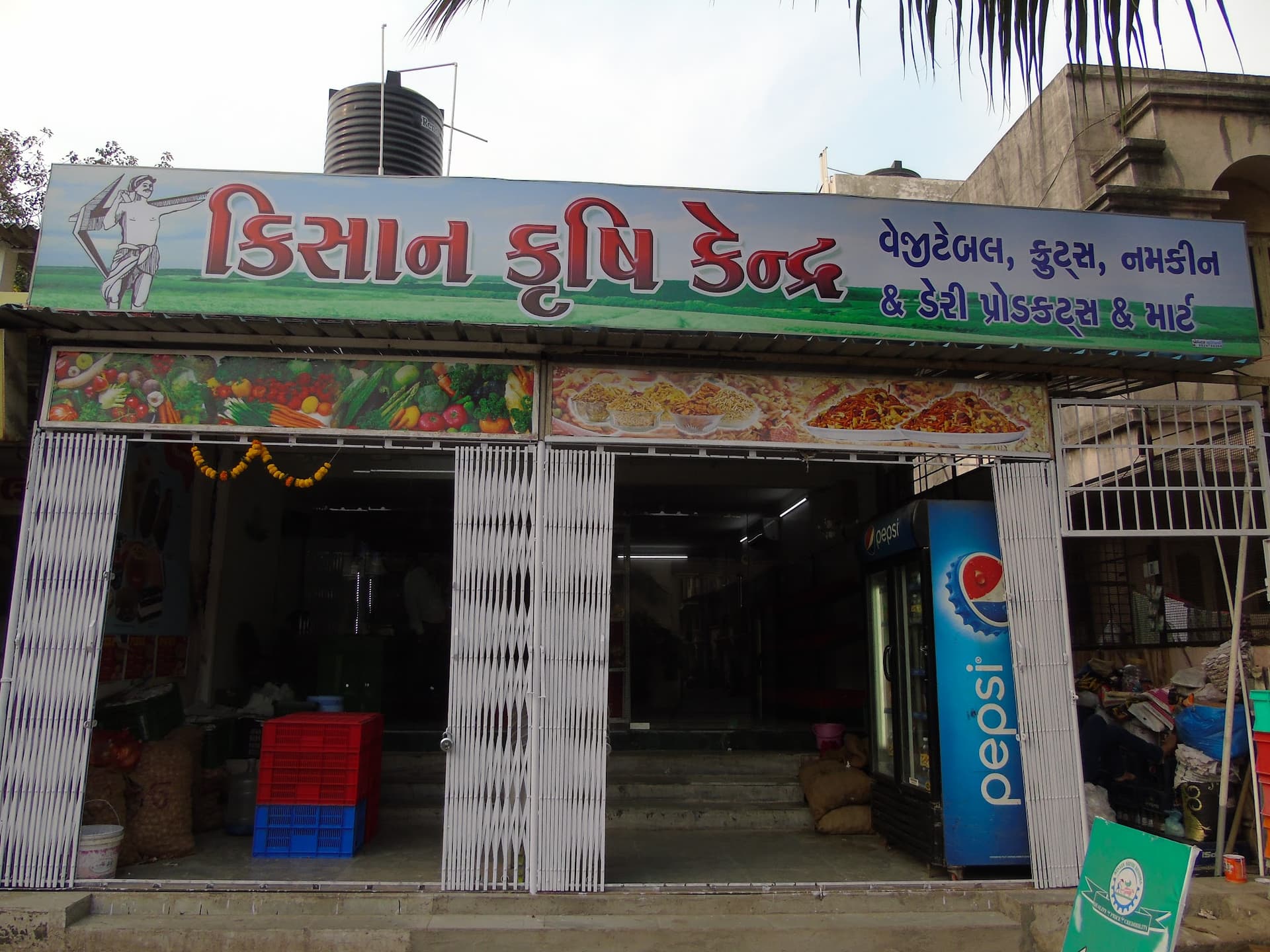 Kisaan Krushi Kendra