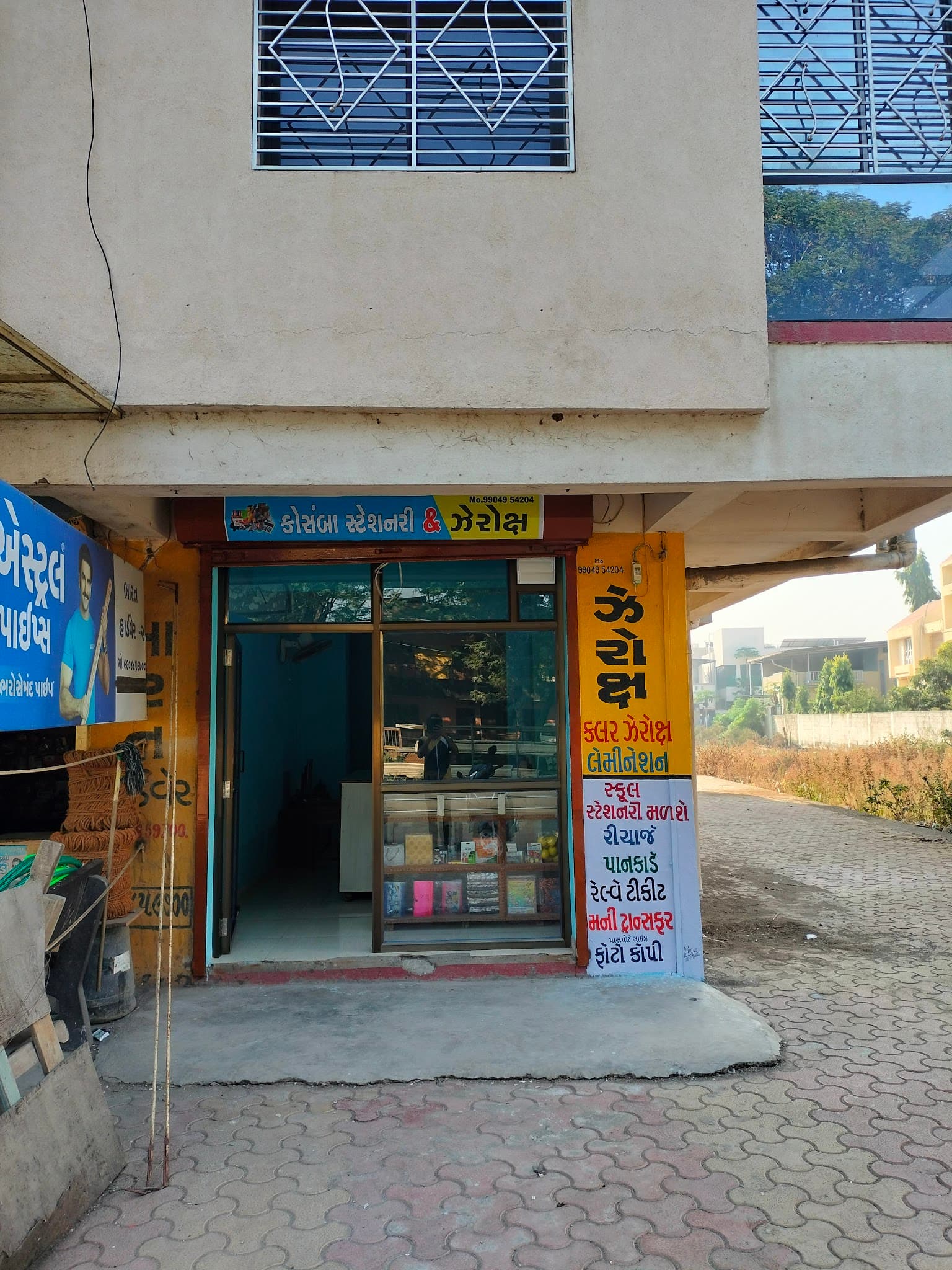 Kosamba Stationary And Xerox