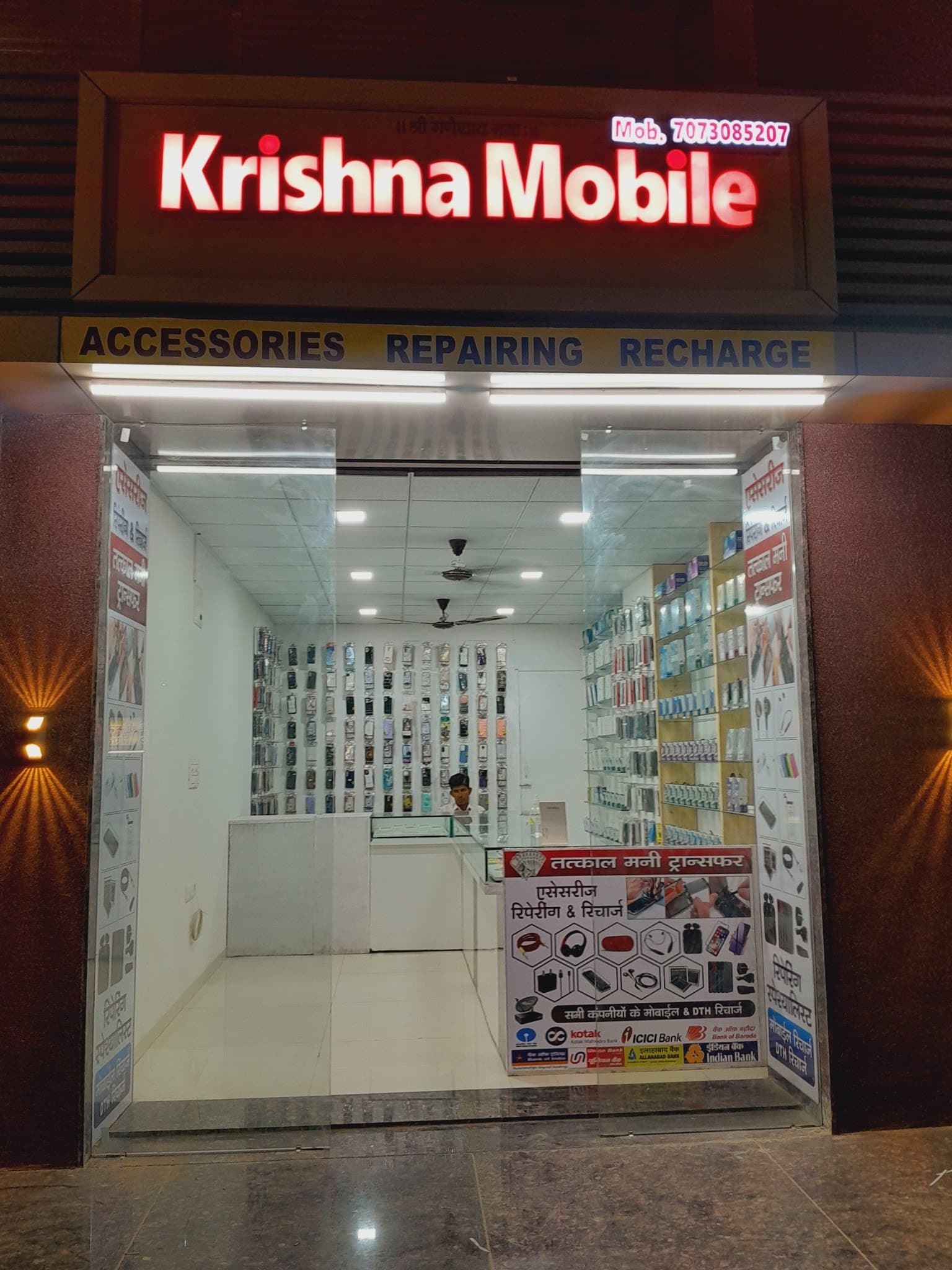 Krishna Mobile