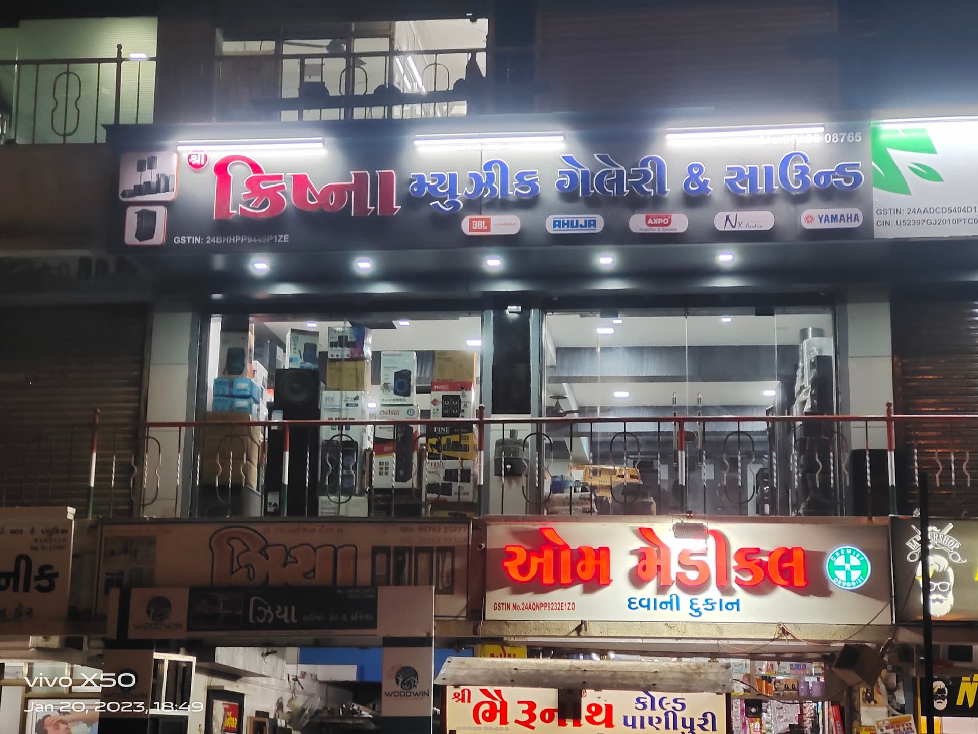 Krishna Music Gallery&sound