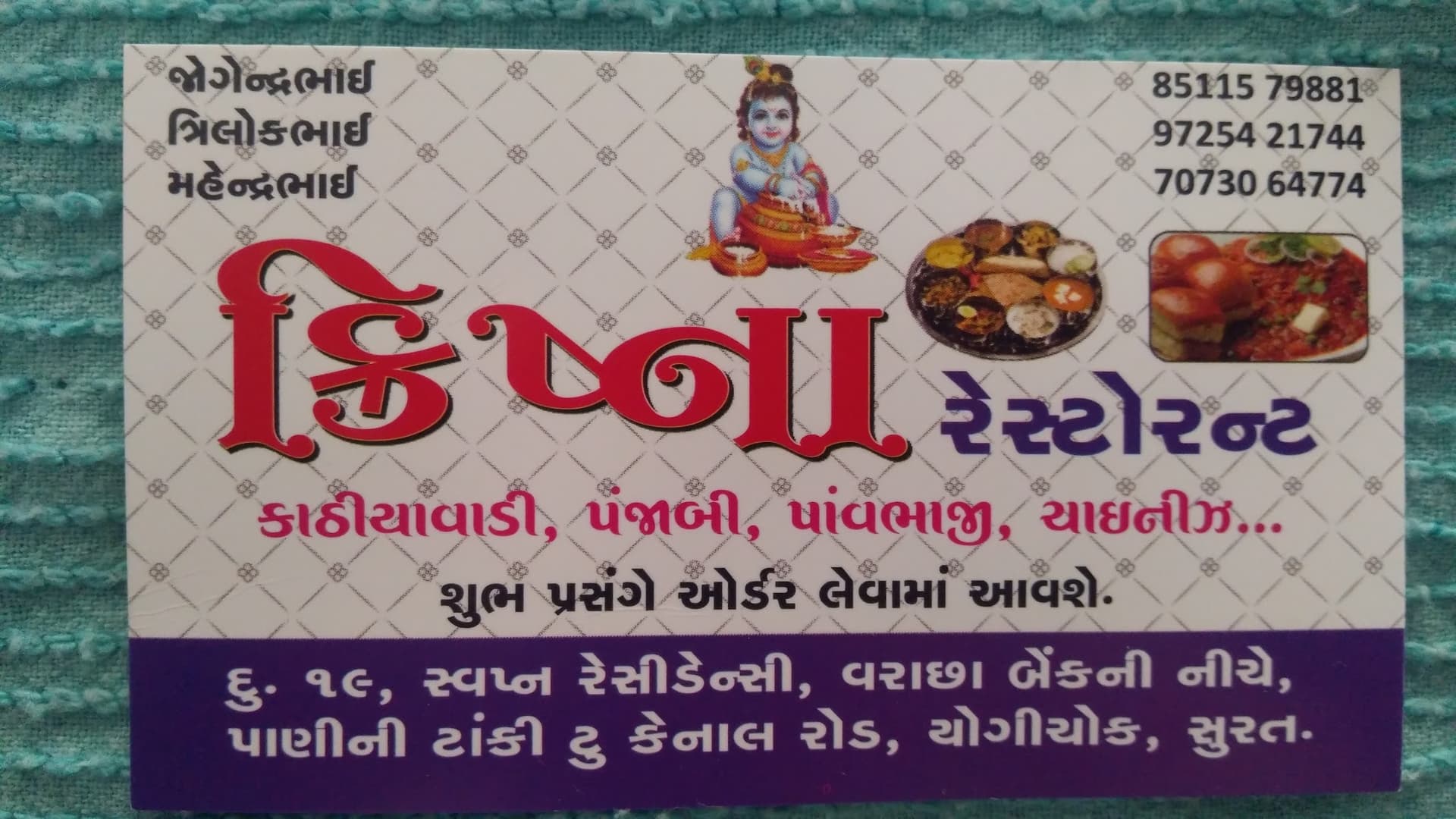 Krishna Restaurant
