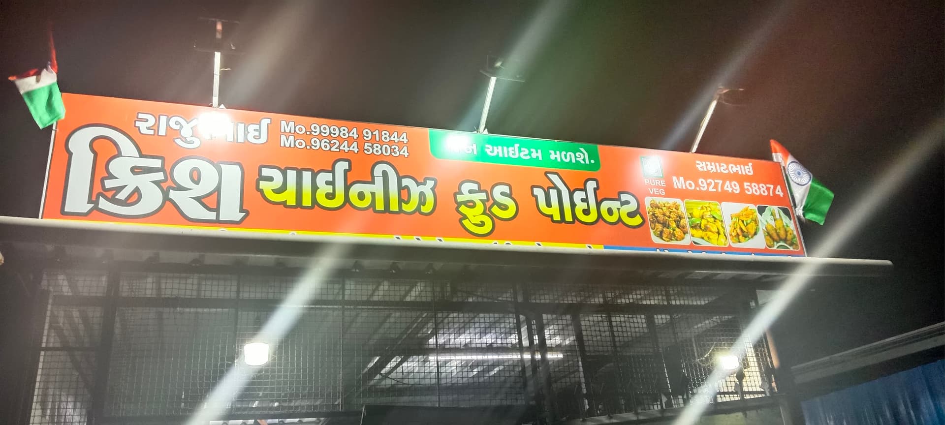 Krrish Chinese & Fast Food