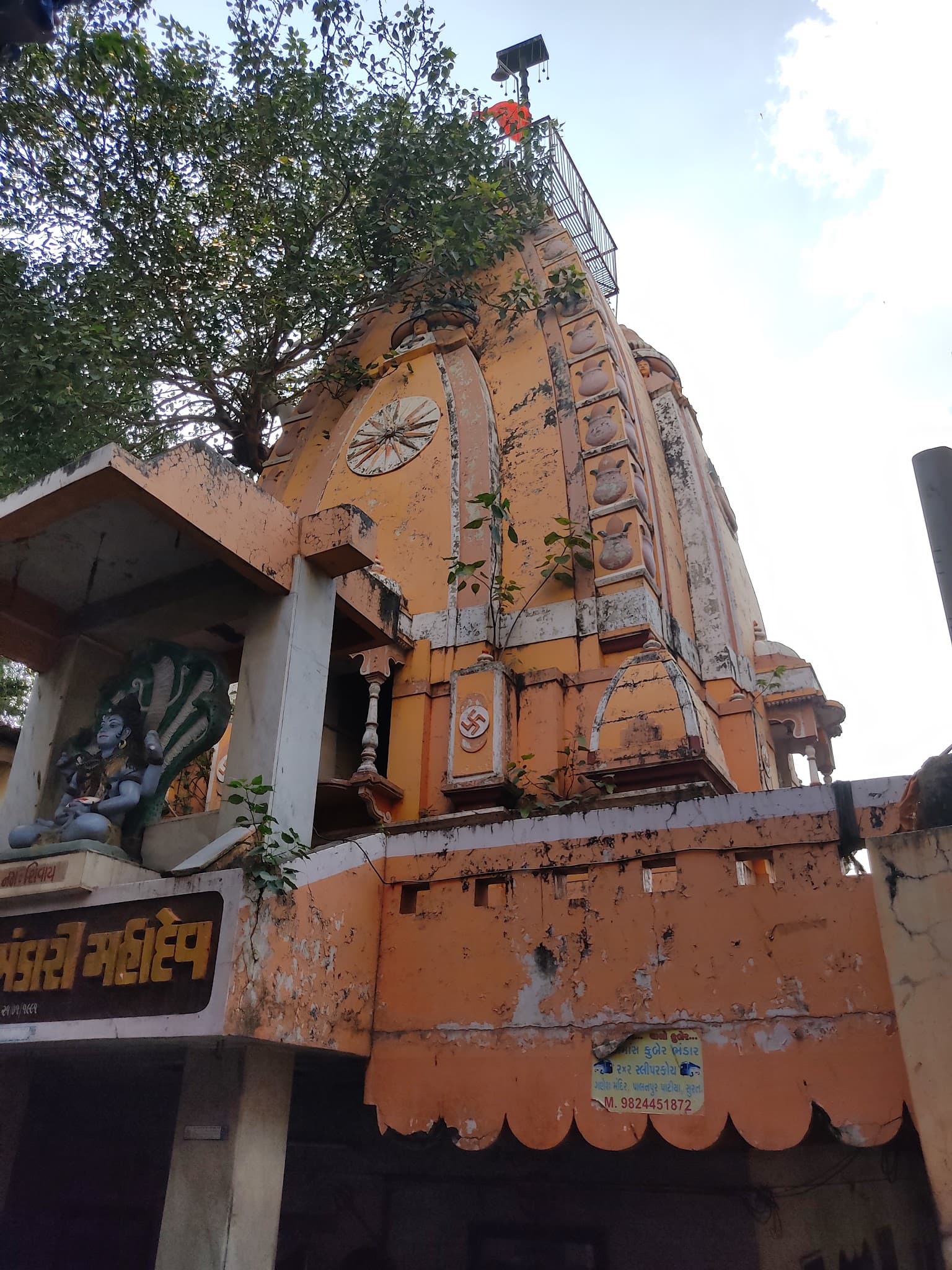 Kuberbhandari Mahadev Chowk