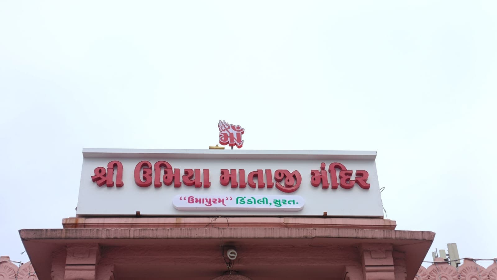 Kundan Bannerwala | Led Sign Board Manufacturers in Surat