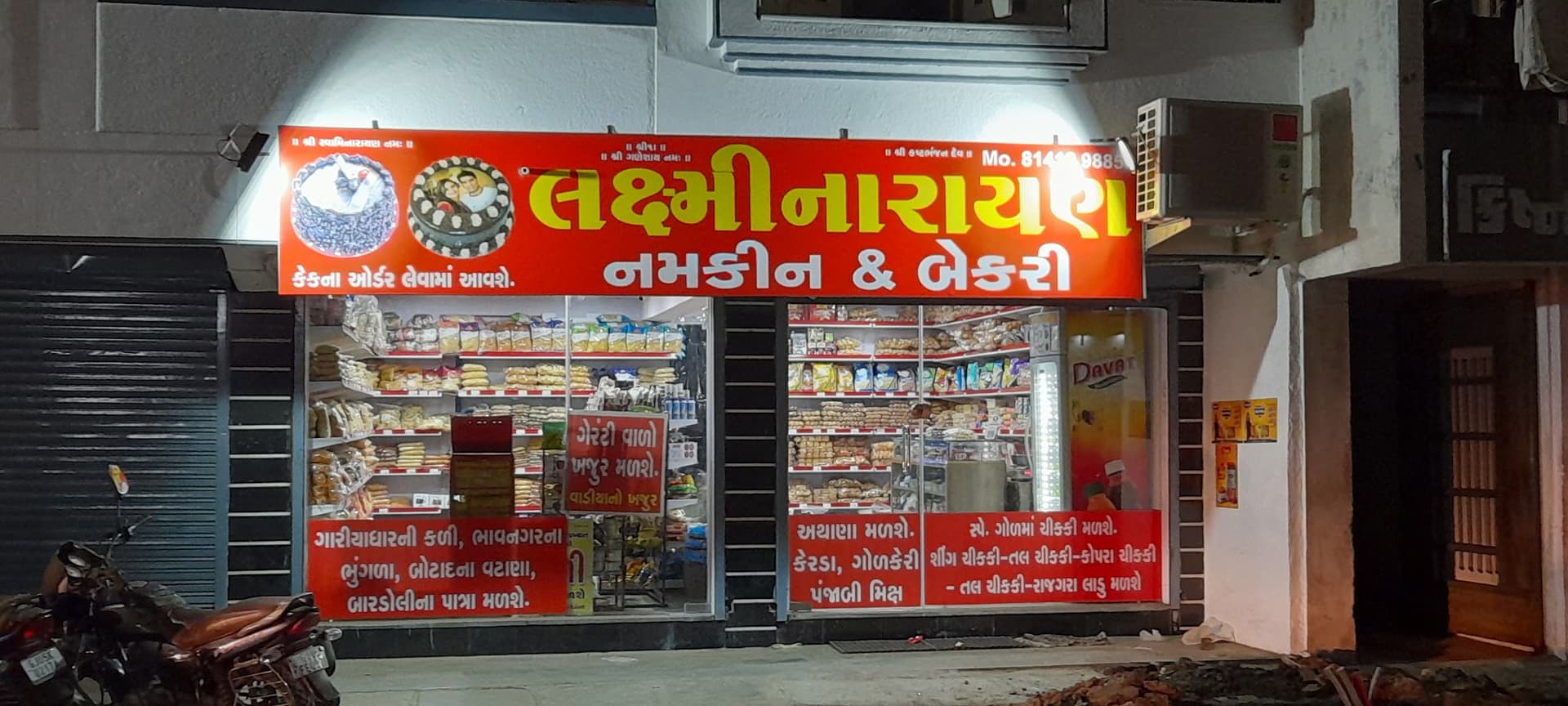 Laxminarayan Namkin & Bakery
