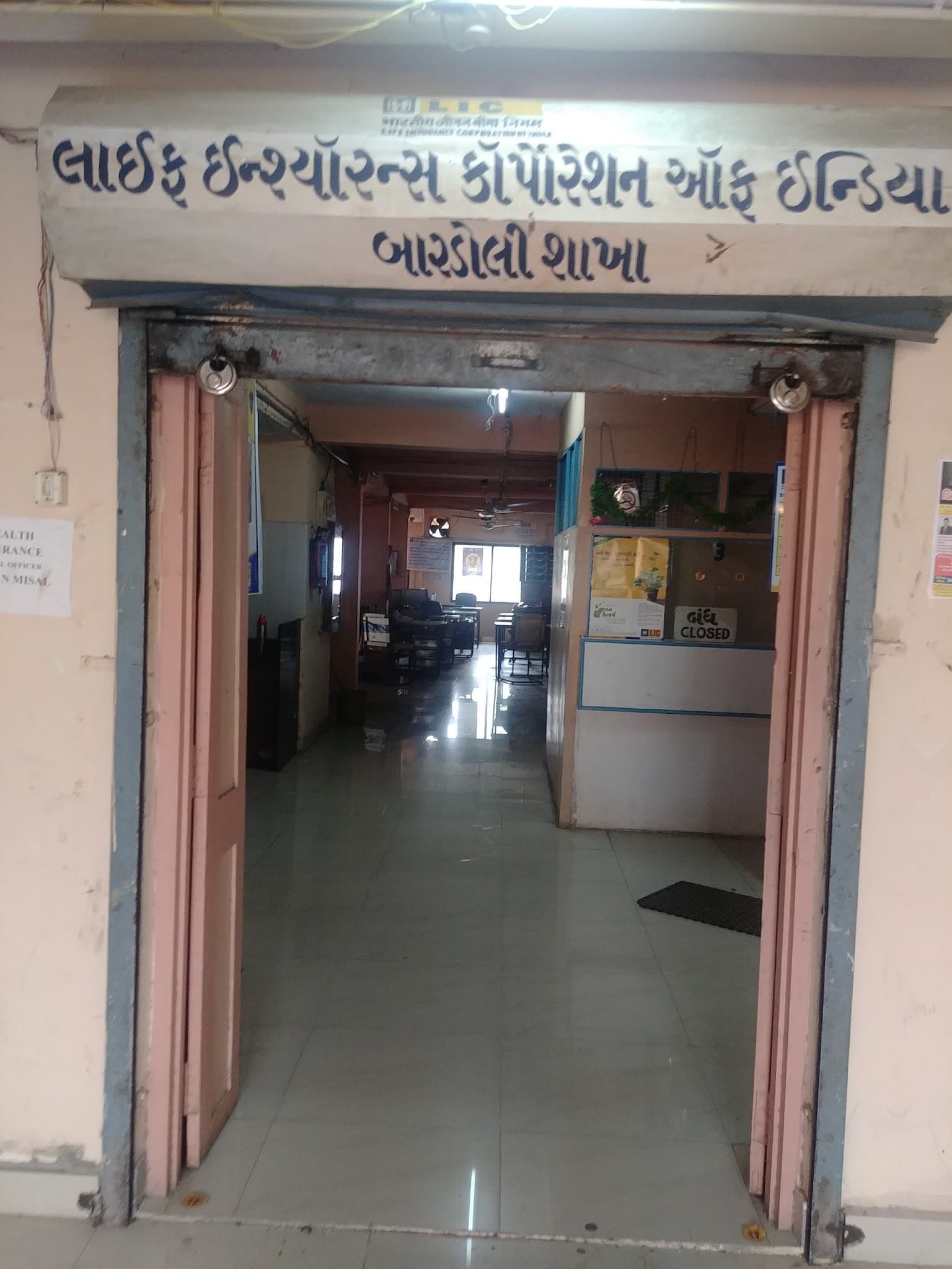 LIC of India Branch Office