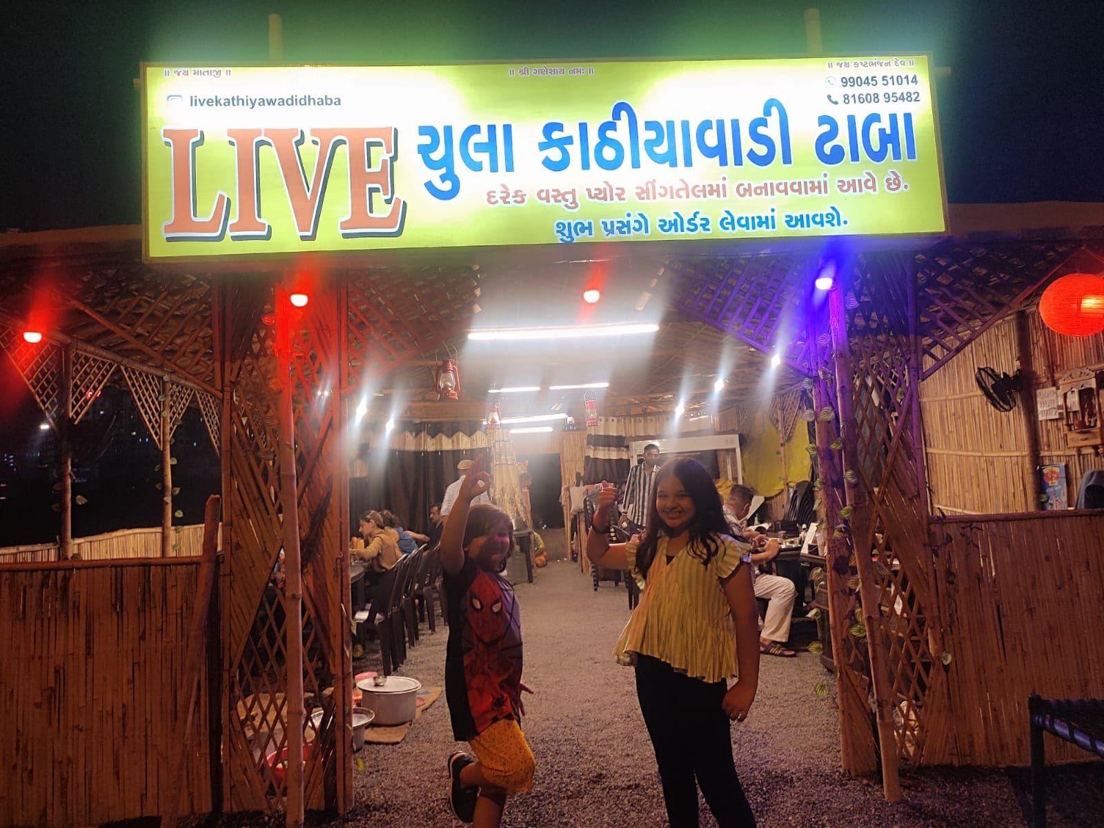 LIVE CHULA KATHIYAWADI DHABA