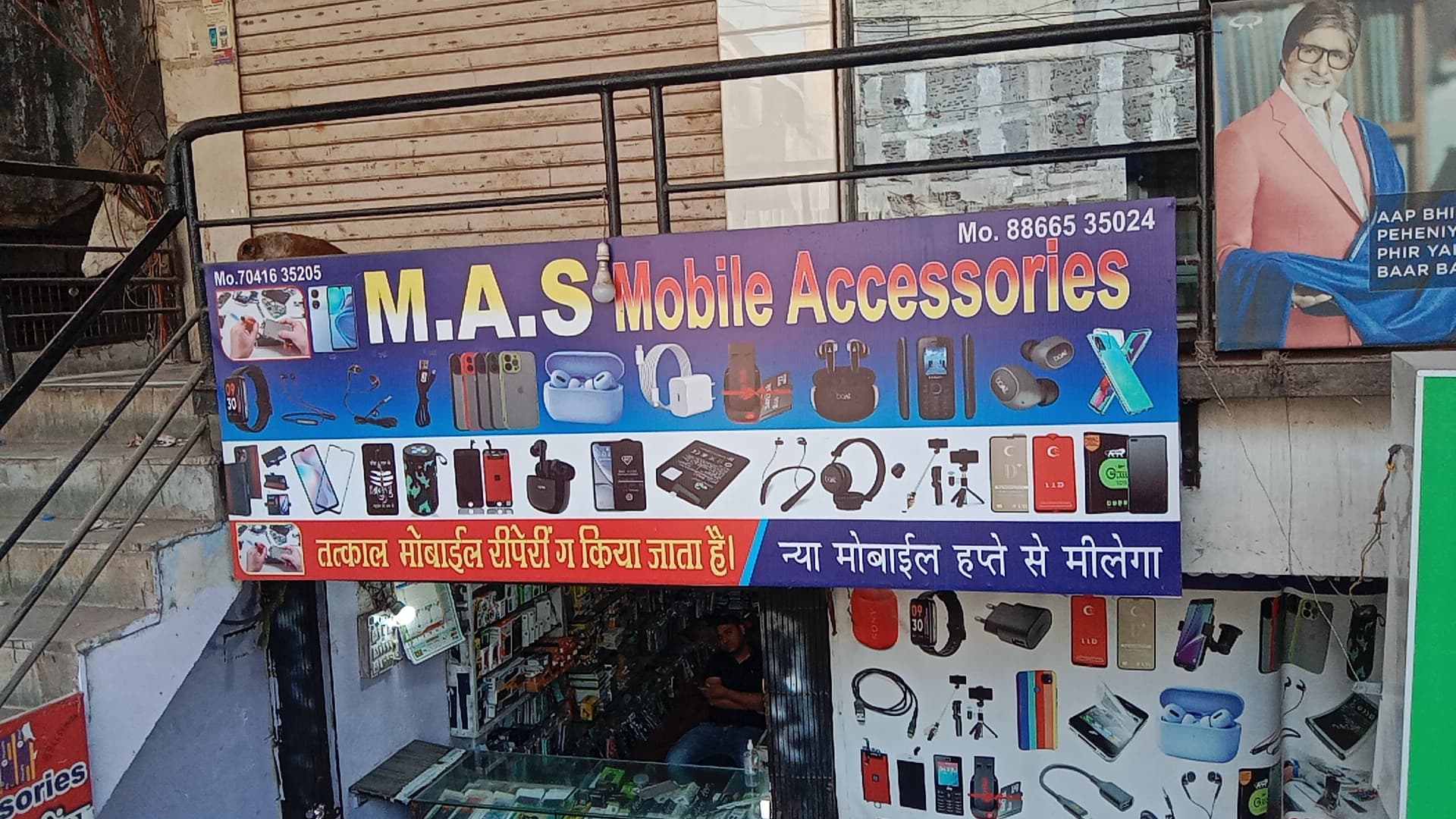 M.A.S mobile accessories
