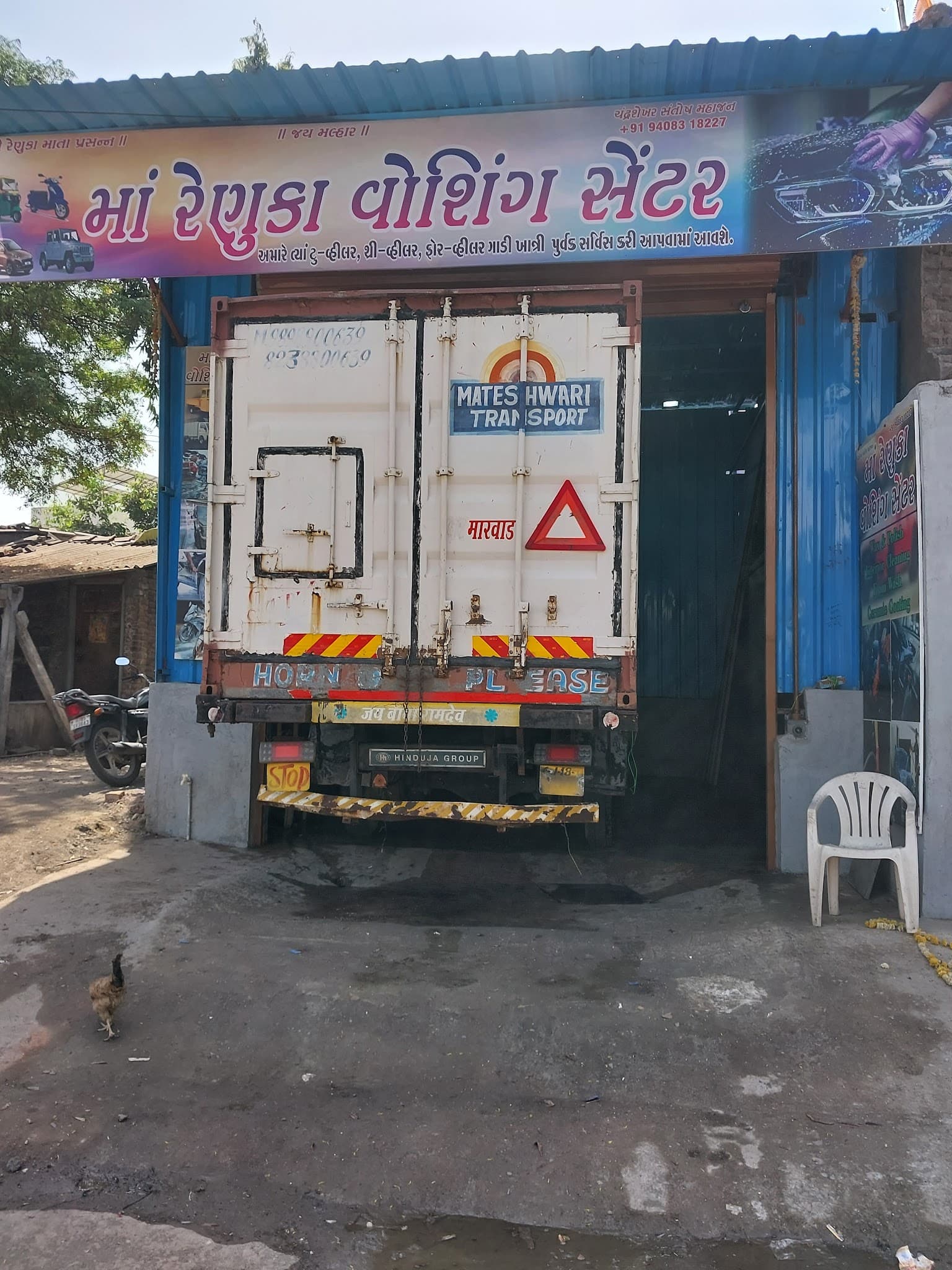 Maa Renuka Washing Centre