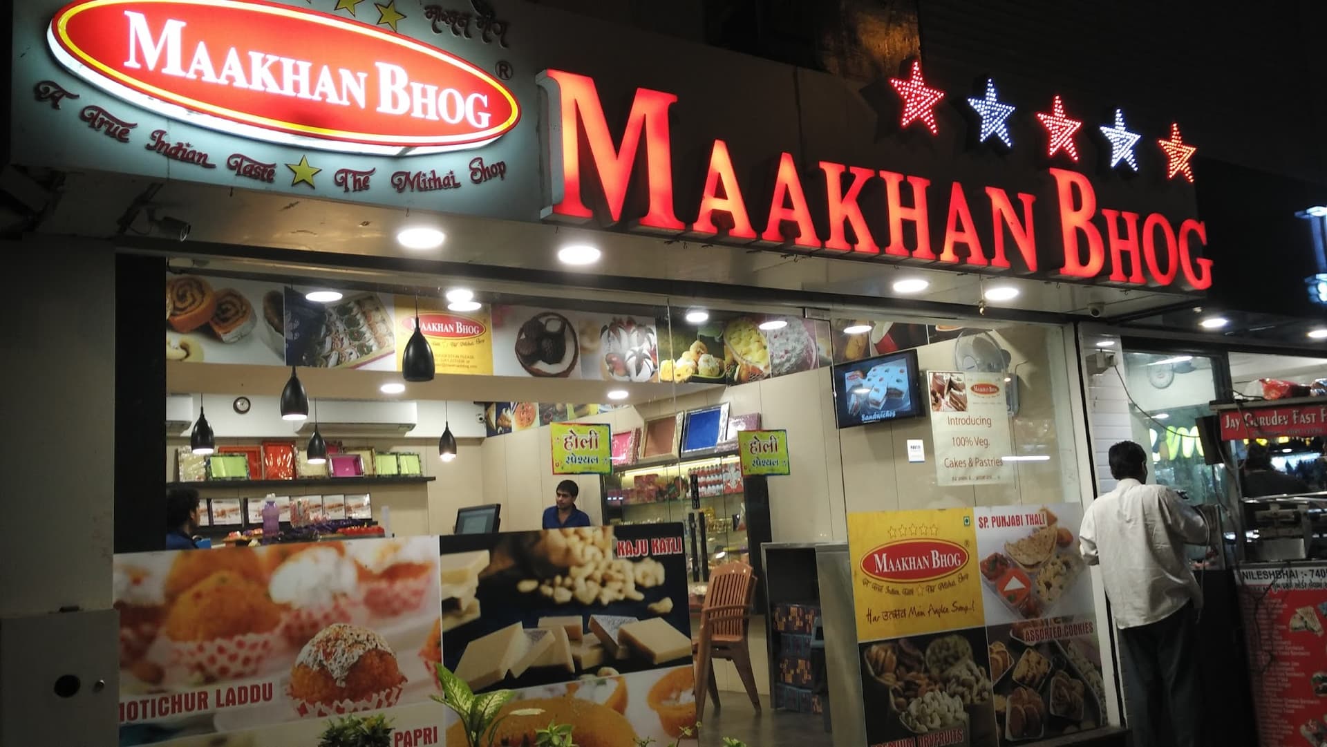 Maakhan Bhog