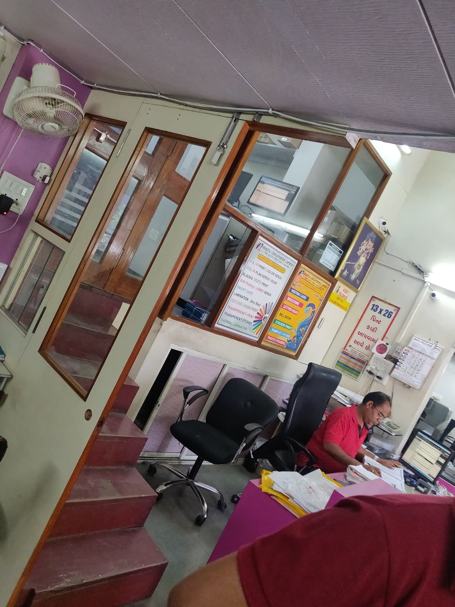 Madhu Documents Center